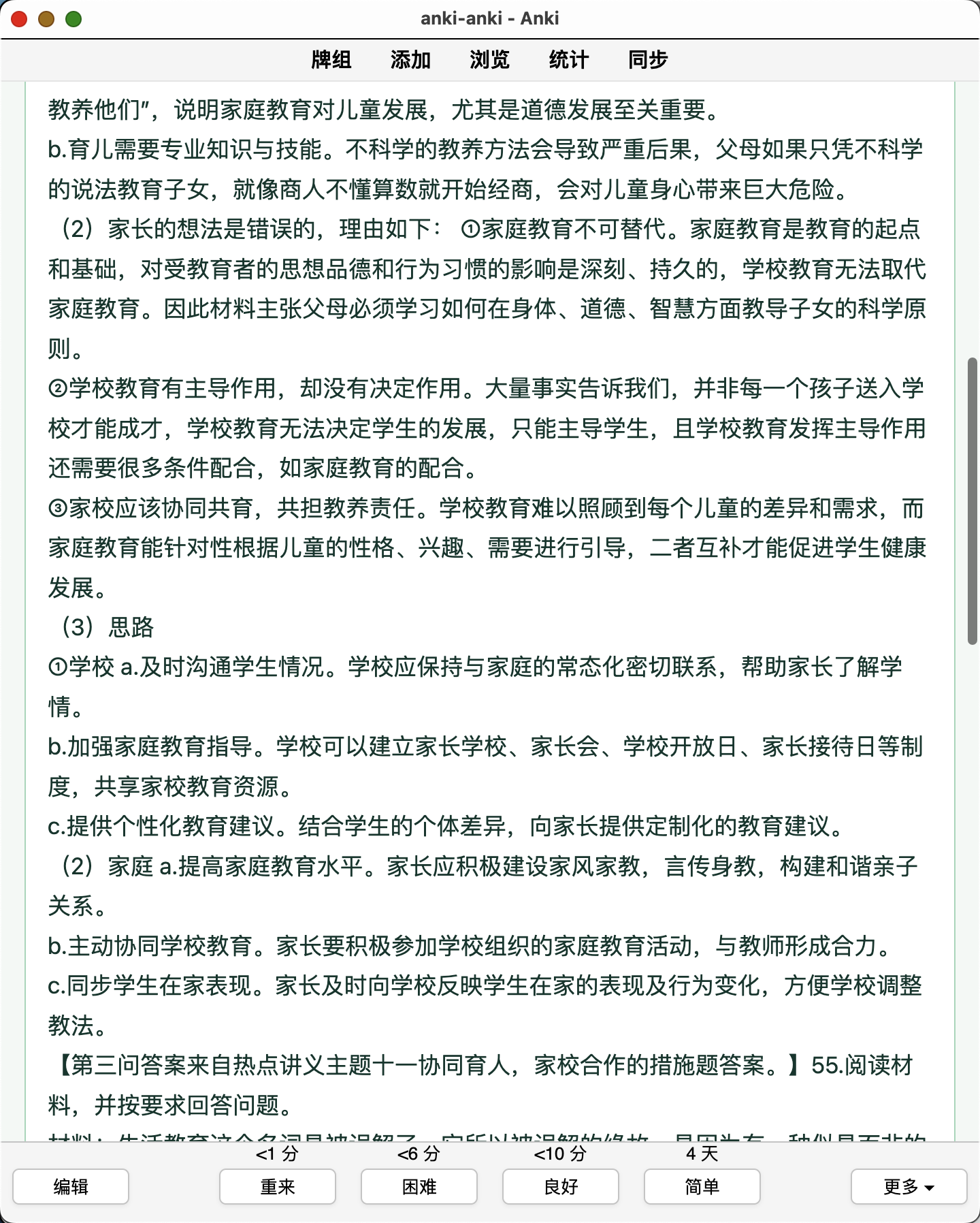 Snipaste_2026-08-09_13-10-08.png