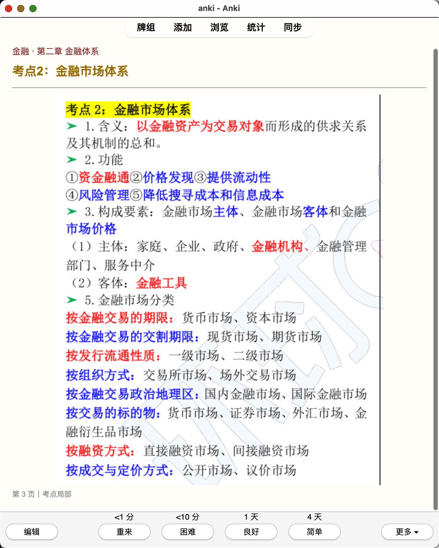 Snipaste_2026-08-01_21-18-30.png