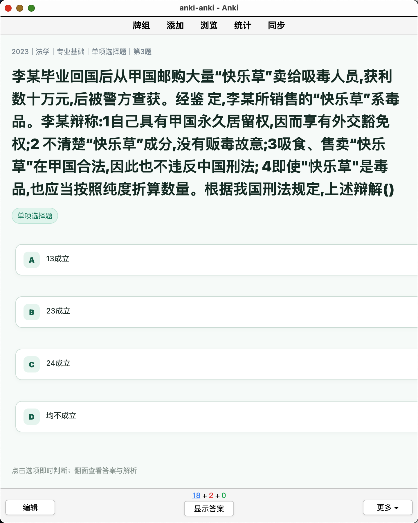 Snipaste_2026-08-08_18-51-12.png