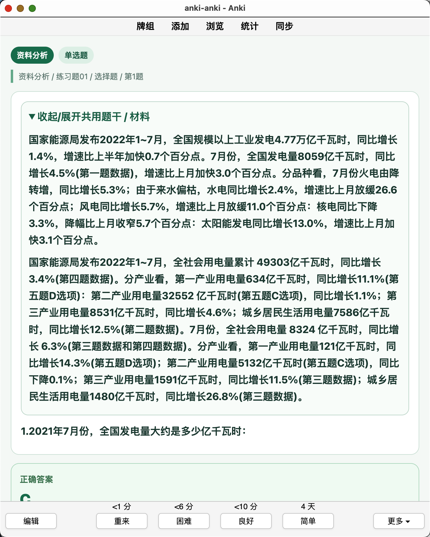 Snipaste_2026-08-09_11-43-07.png