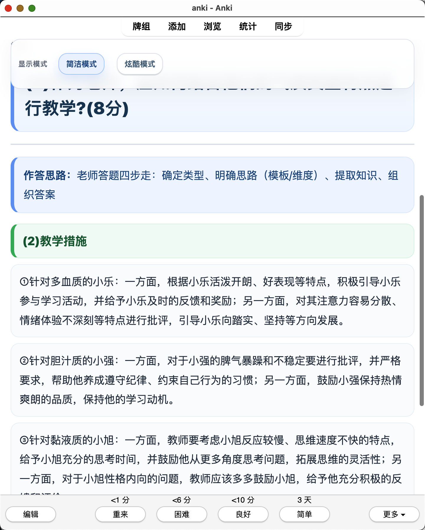 Snipaste_2026-08-04_19-00-36.png