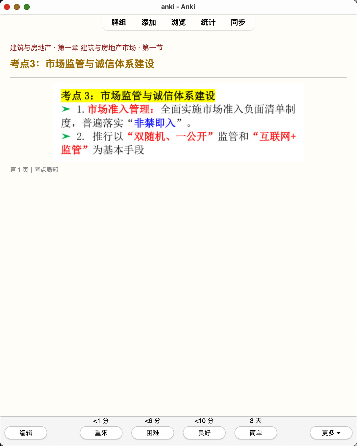 Snipaste_2026-08-01_20-35-34.png