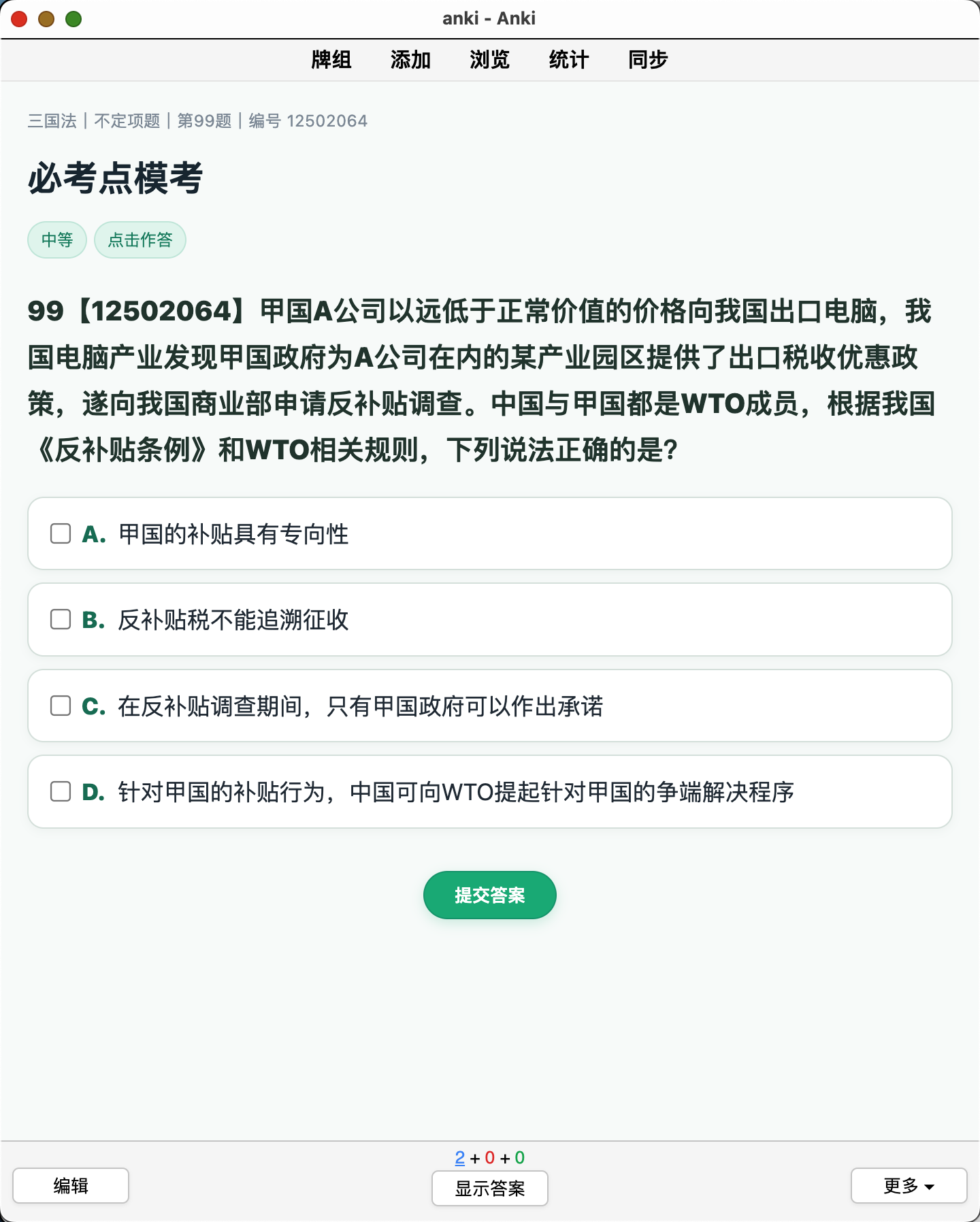 Snipaste_2026-08-20_13-24-56.png