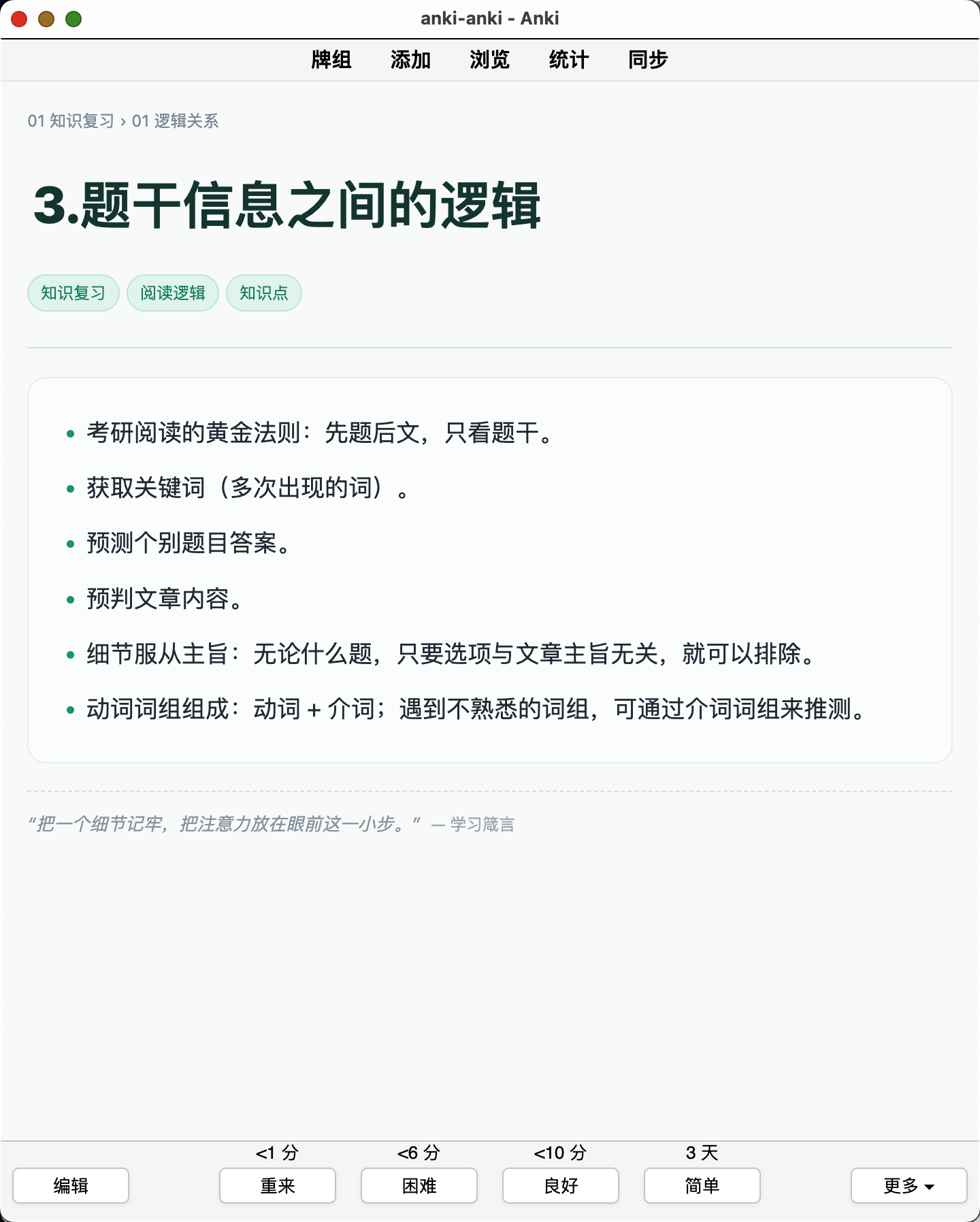 Snipaste_2026-08-29_01-08-53.png