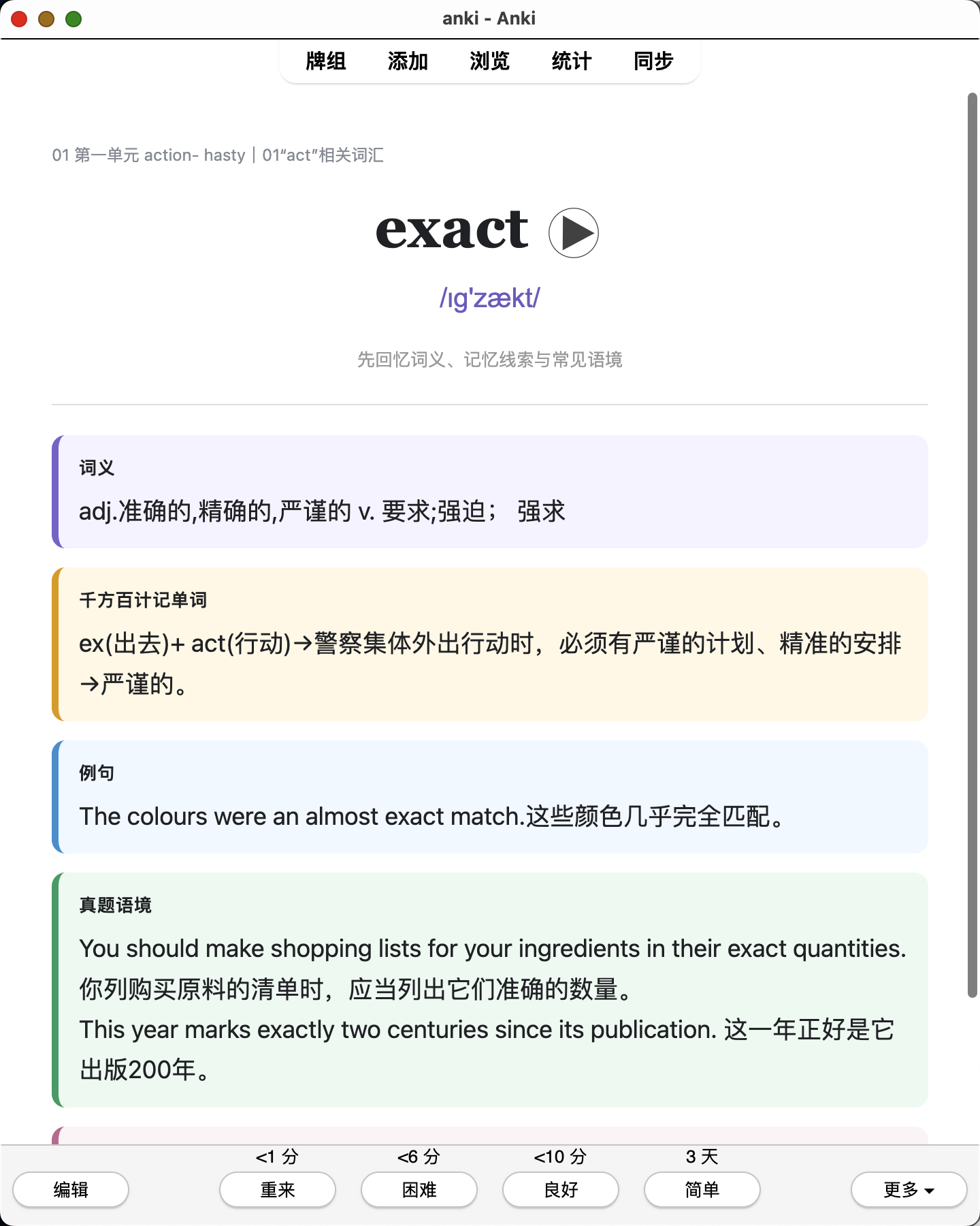 Snipaste_2026-08-03_00-02-51.png