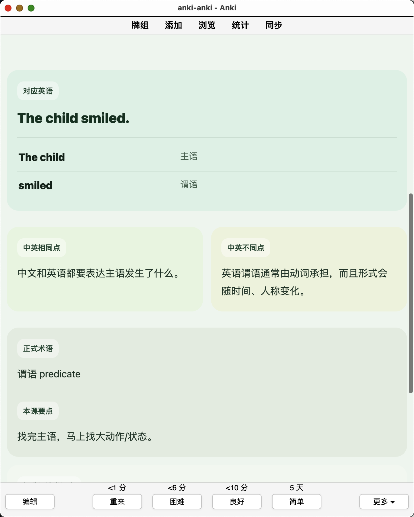 Snipaste_2026-08-26_23-28-00.png