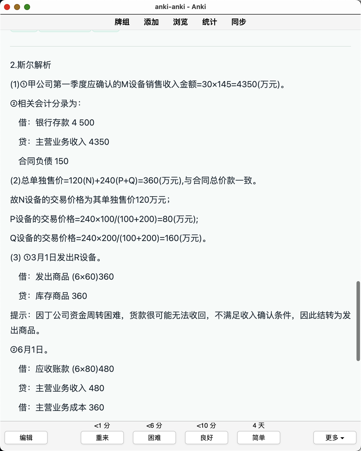 Snipaste_2026-08-29_21-58-51.png