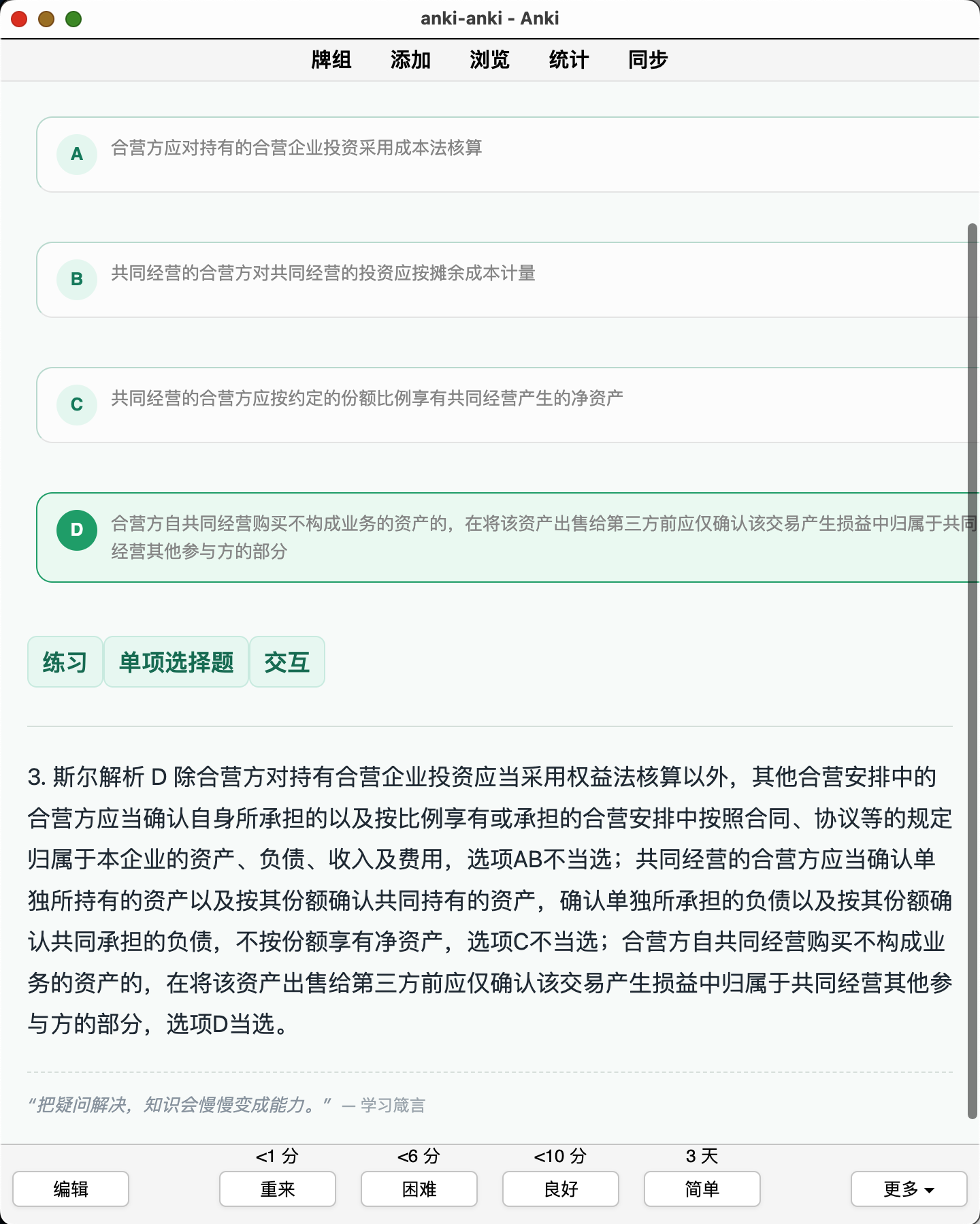 Snipaste_2026-08-29_22-29-34.png