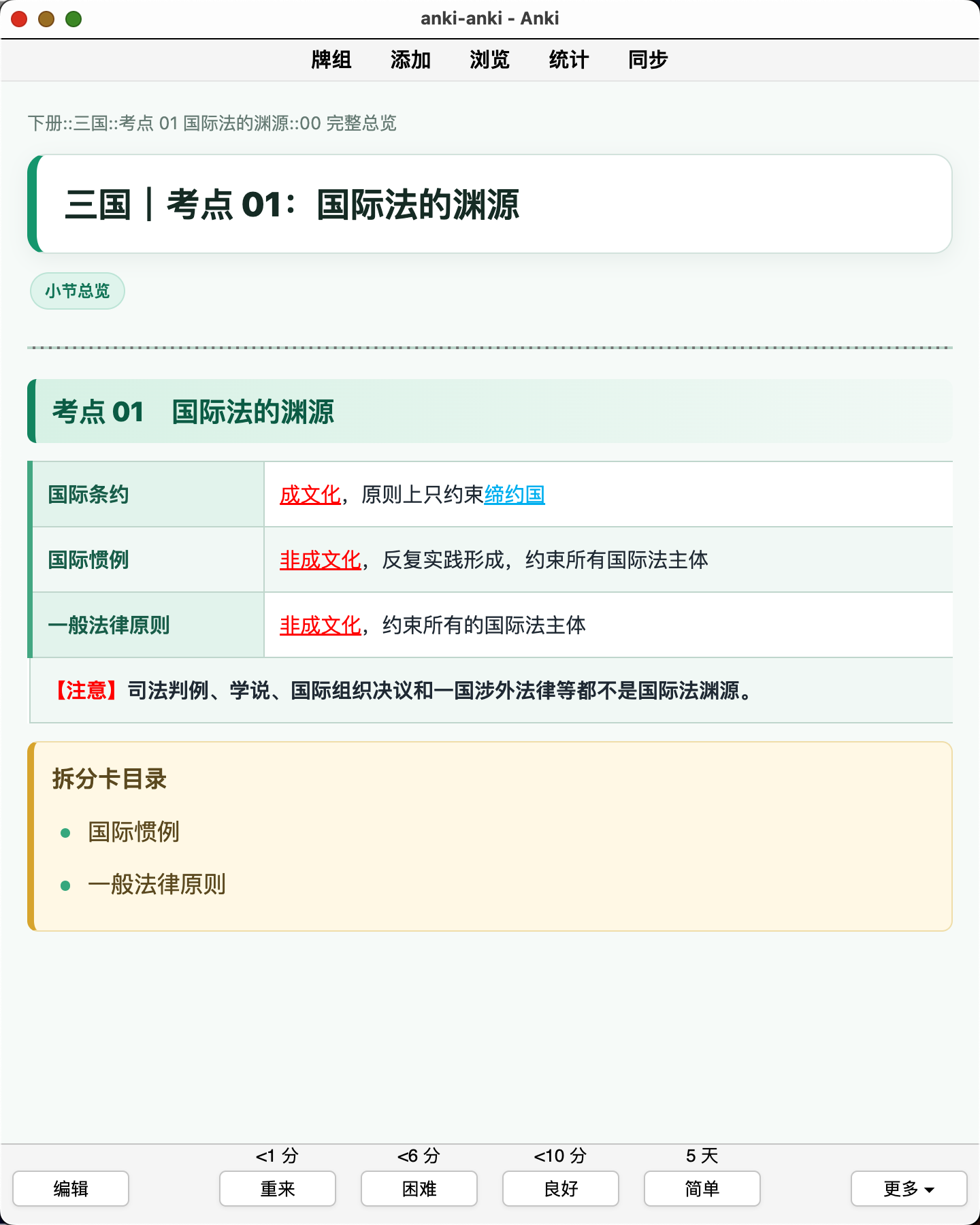 Snipaste_2026-08-06_23-18-33.png