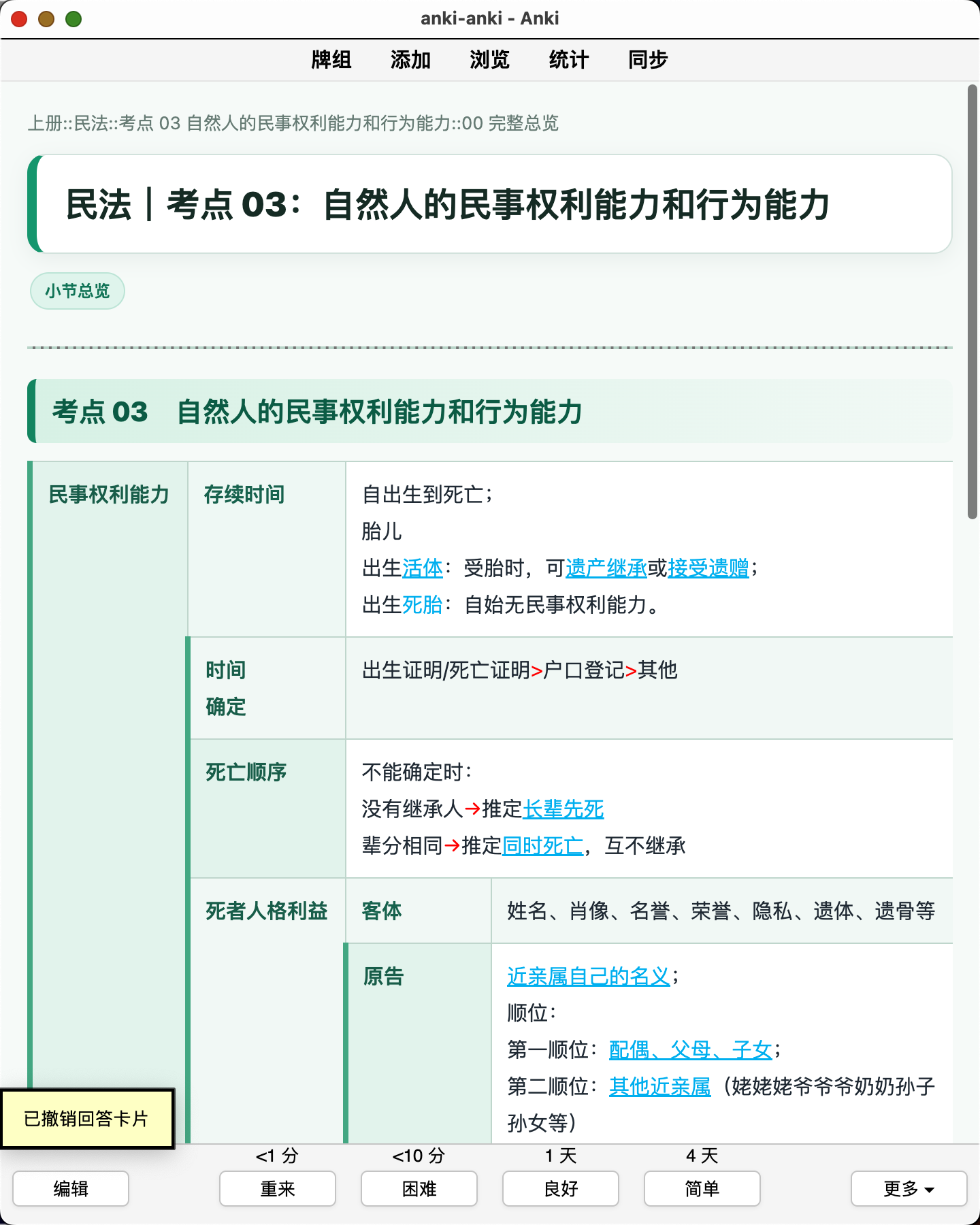Snipaste_2026-08-06_23-17-55.png