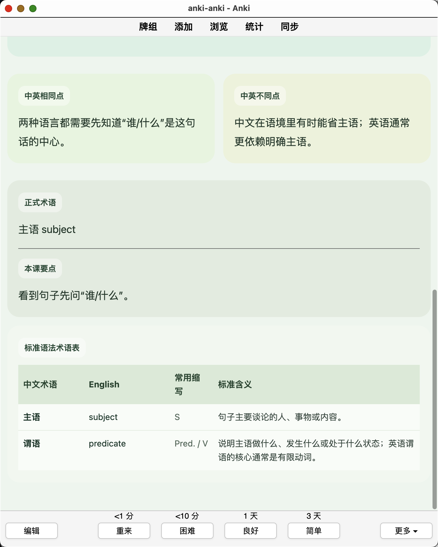Snipaste_2026-08-26_23-27-55.png
