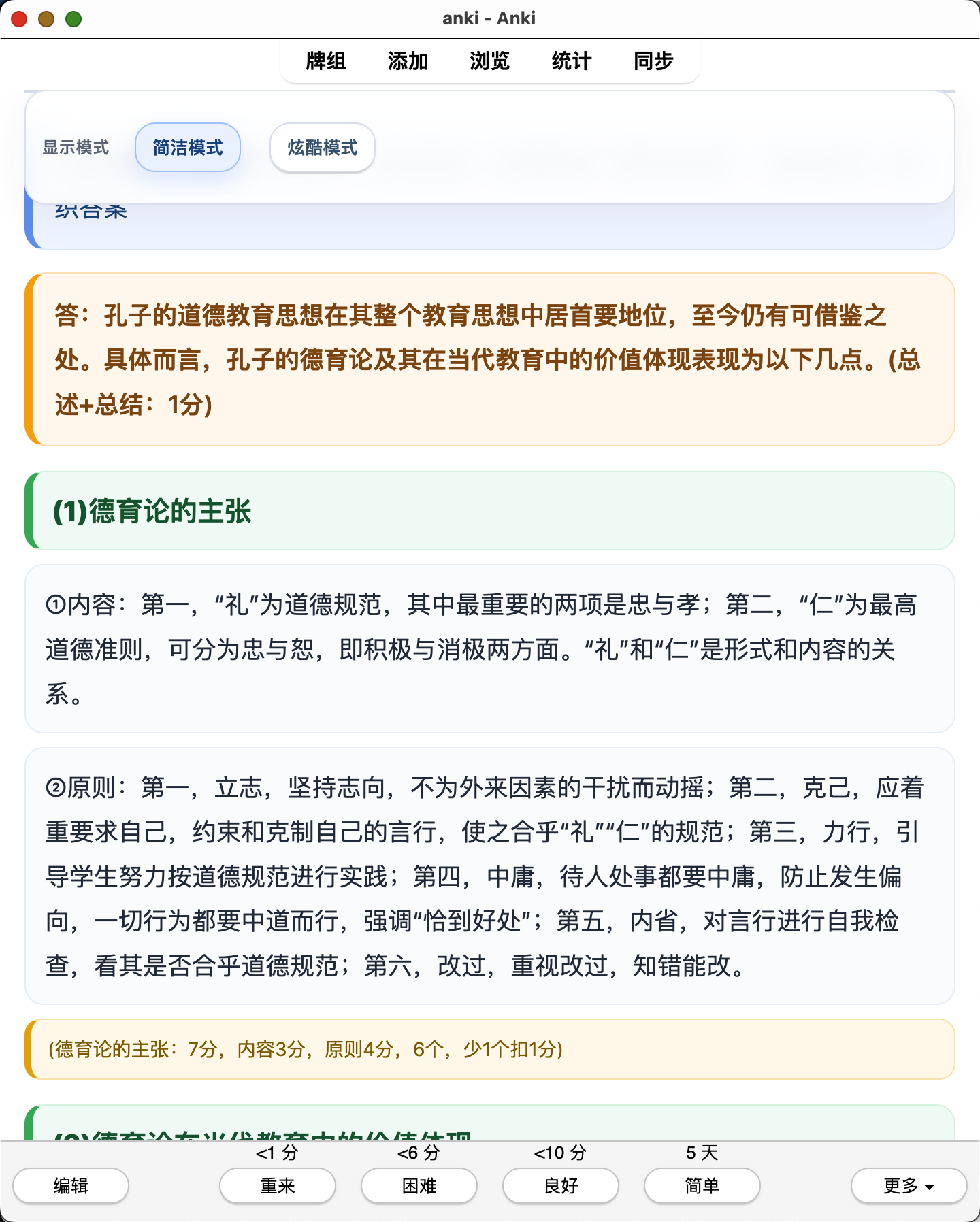 Snipaste_2026-08-04_18-59-48.png