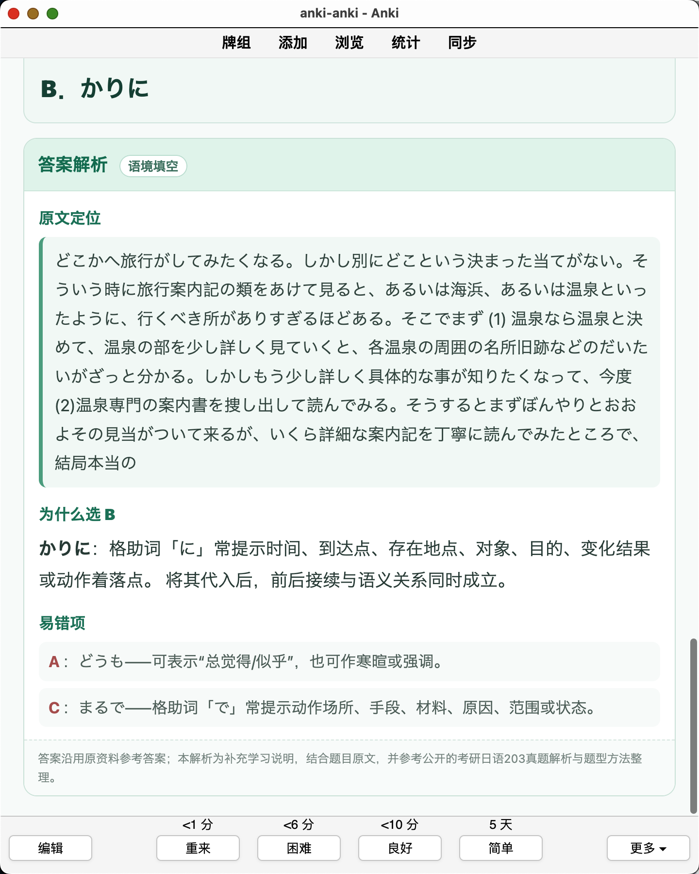 Snipaste_2026-08-29_22-04-19.png