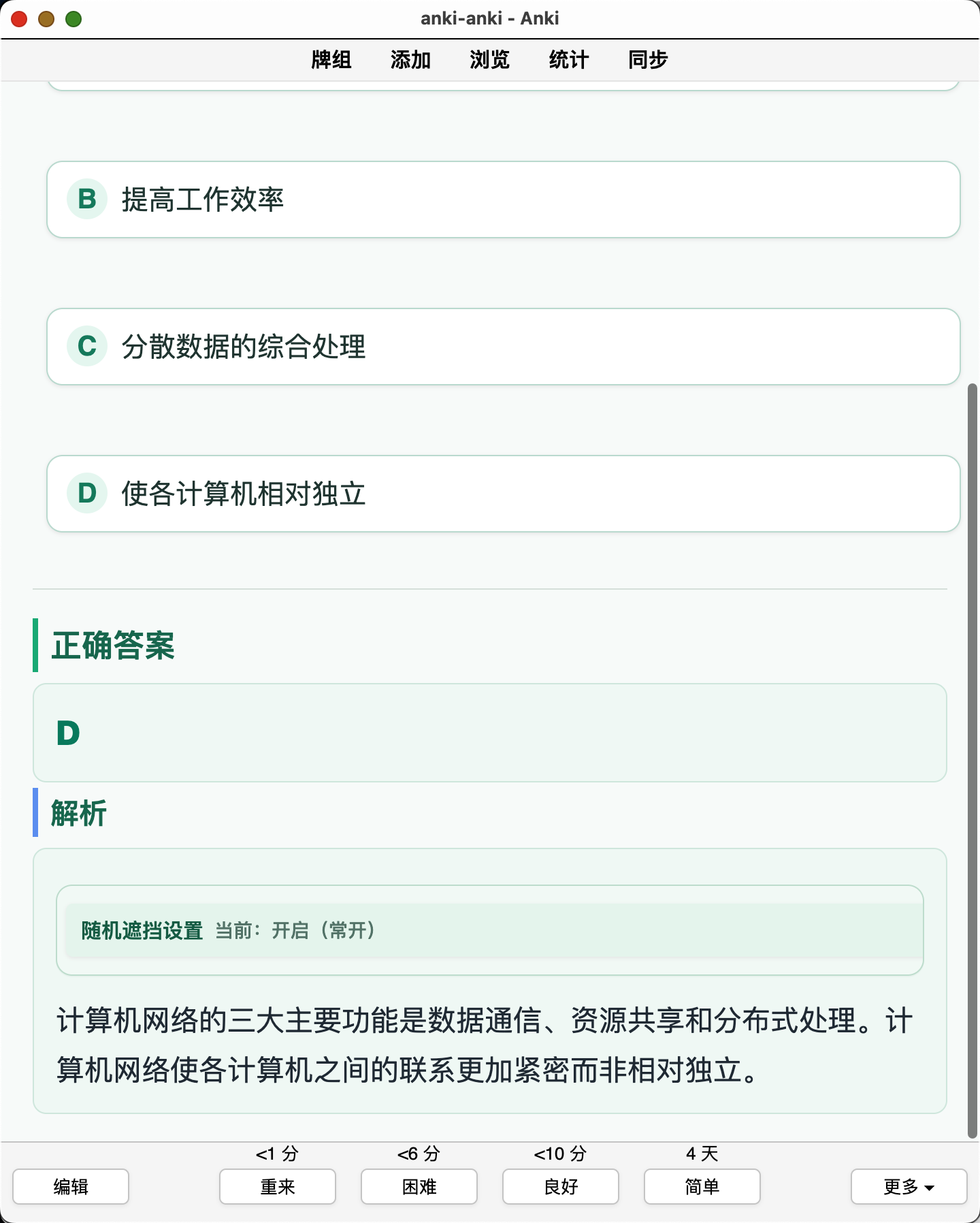 Snipaste_2026-08-29_00-47-51.png