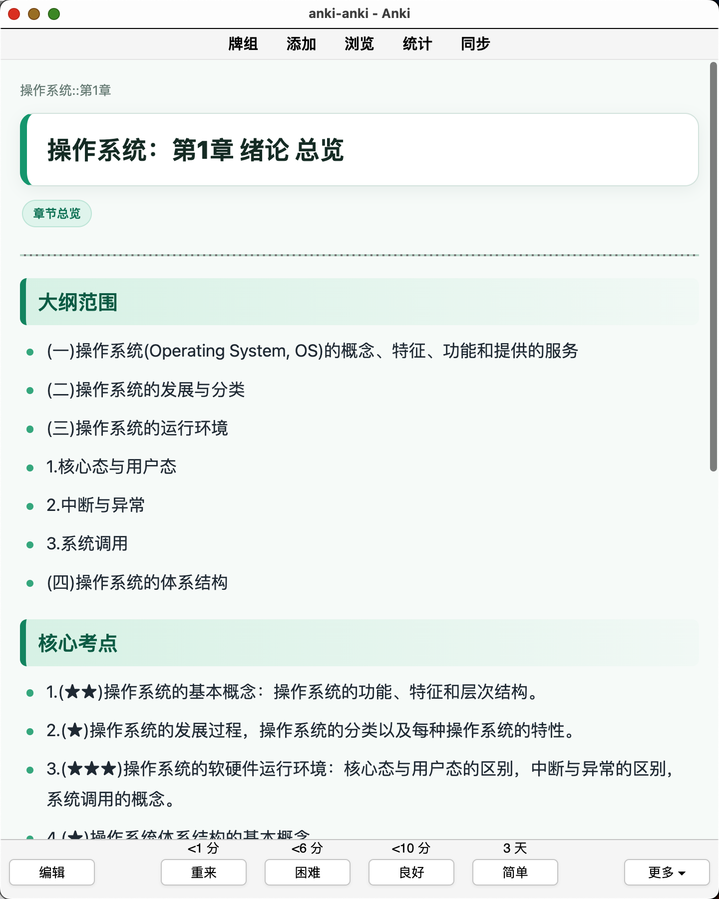 Snipaste_2026-08-06_22-35-47.png