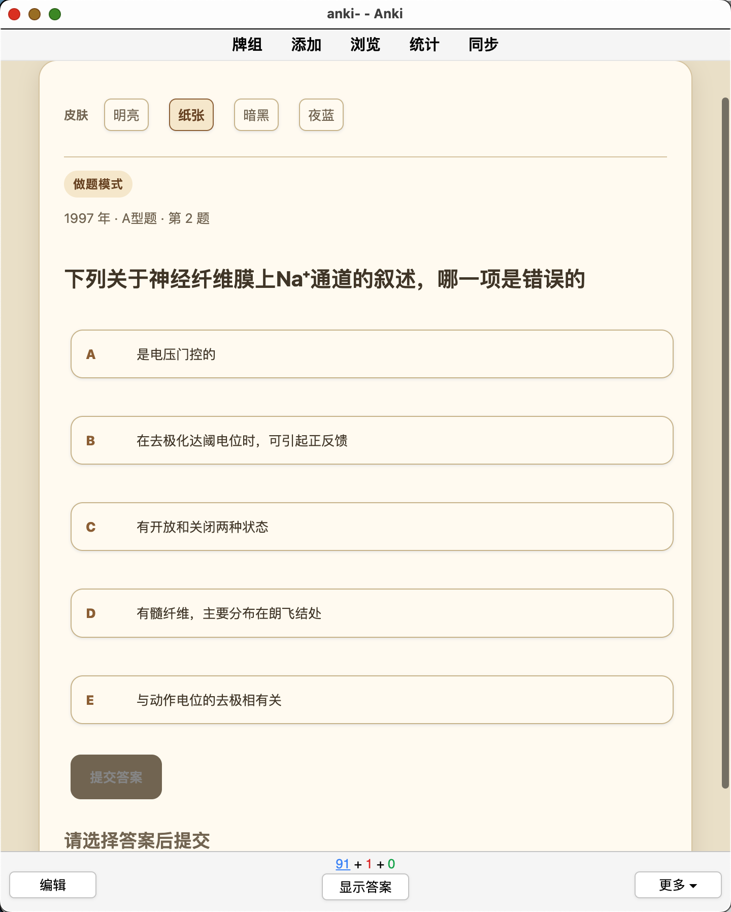 Snipaste_2026-08-13_10-26-08.png