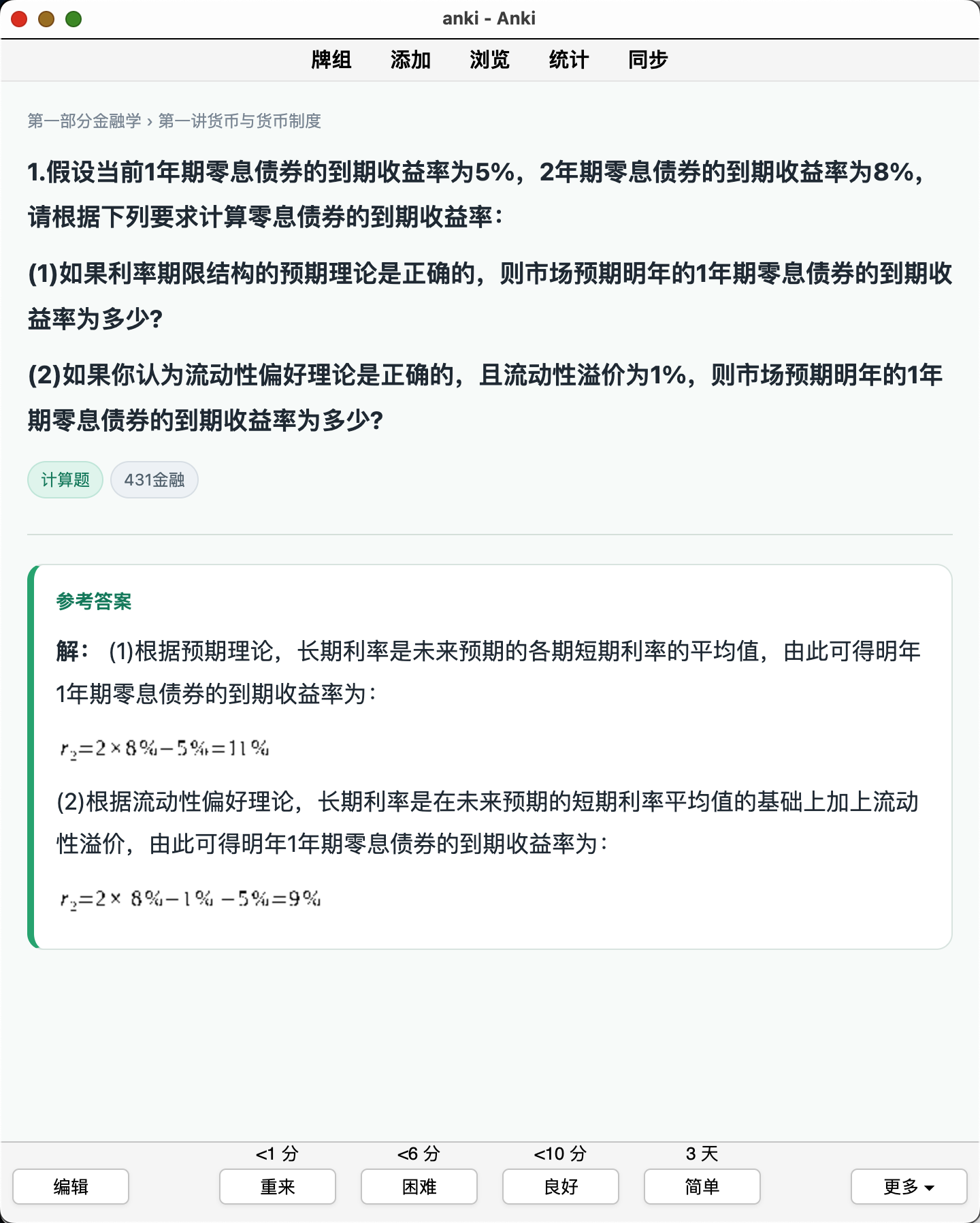 Snipaste_2026-08-28_21-51-45.png