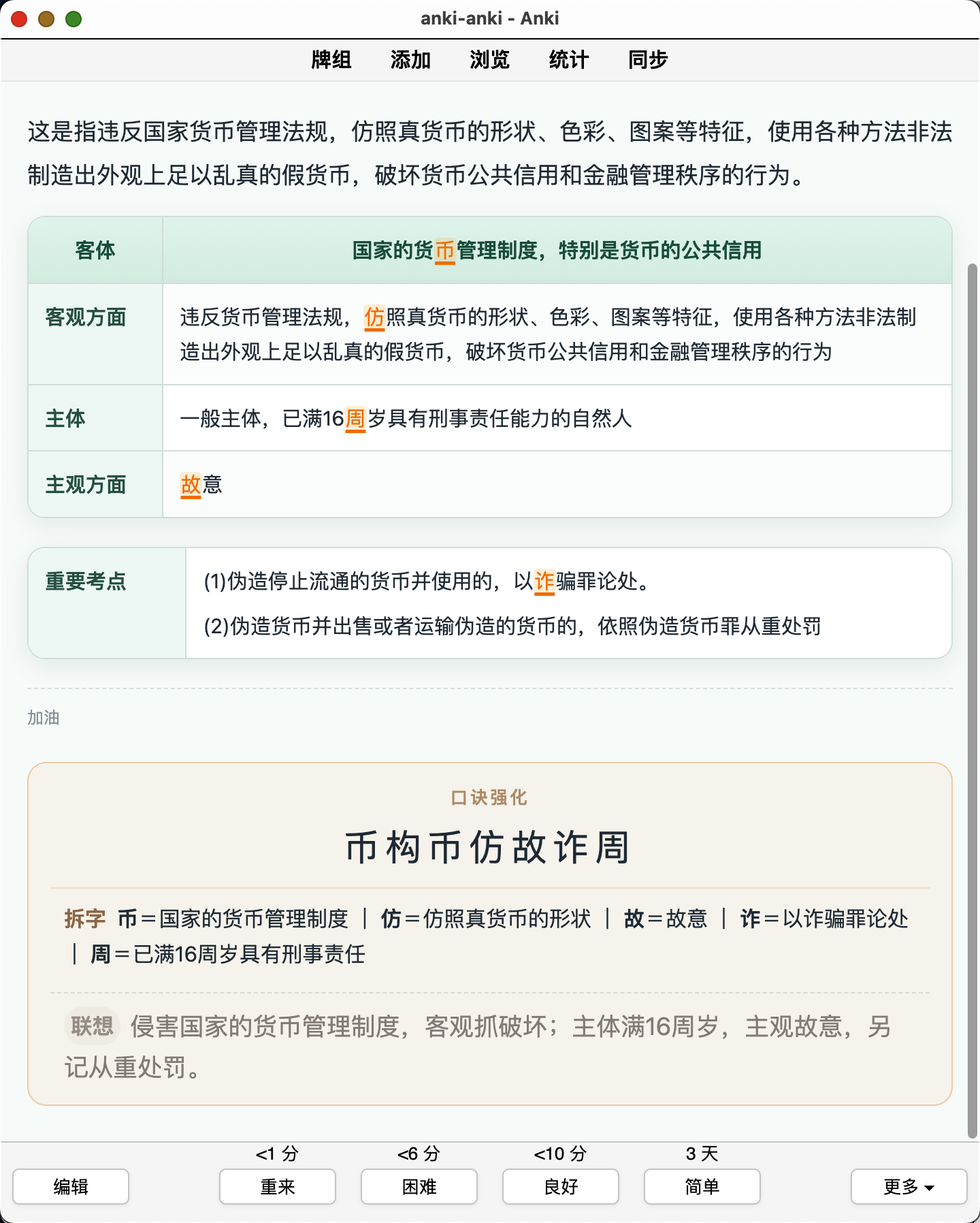 Snipaste_2026-08-16_20-59-36.png