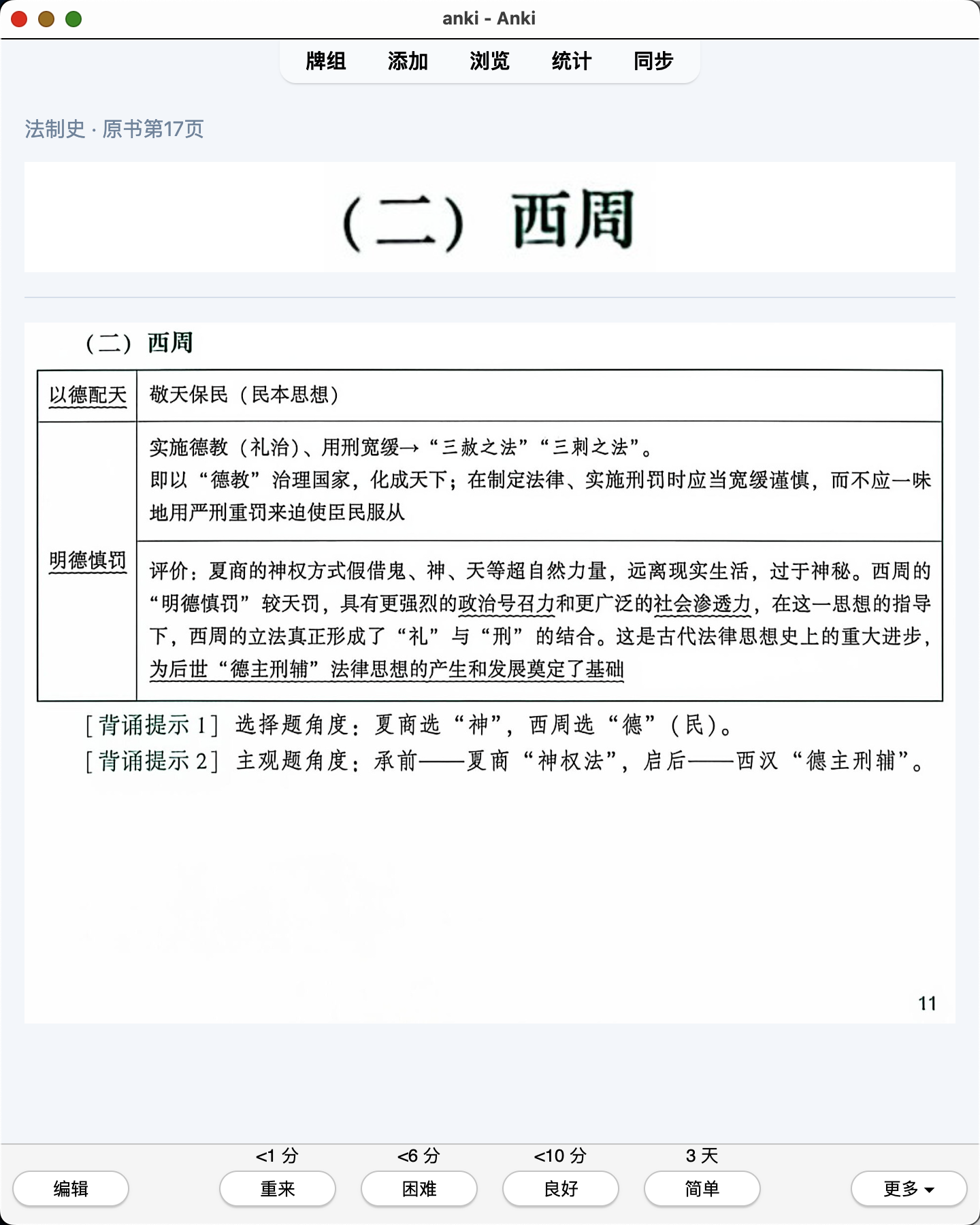 Snipaste_2026-08-01_22-50-45.png