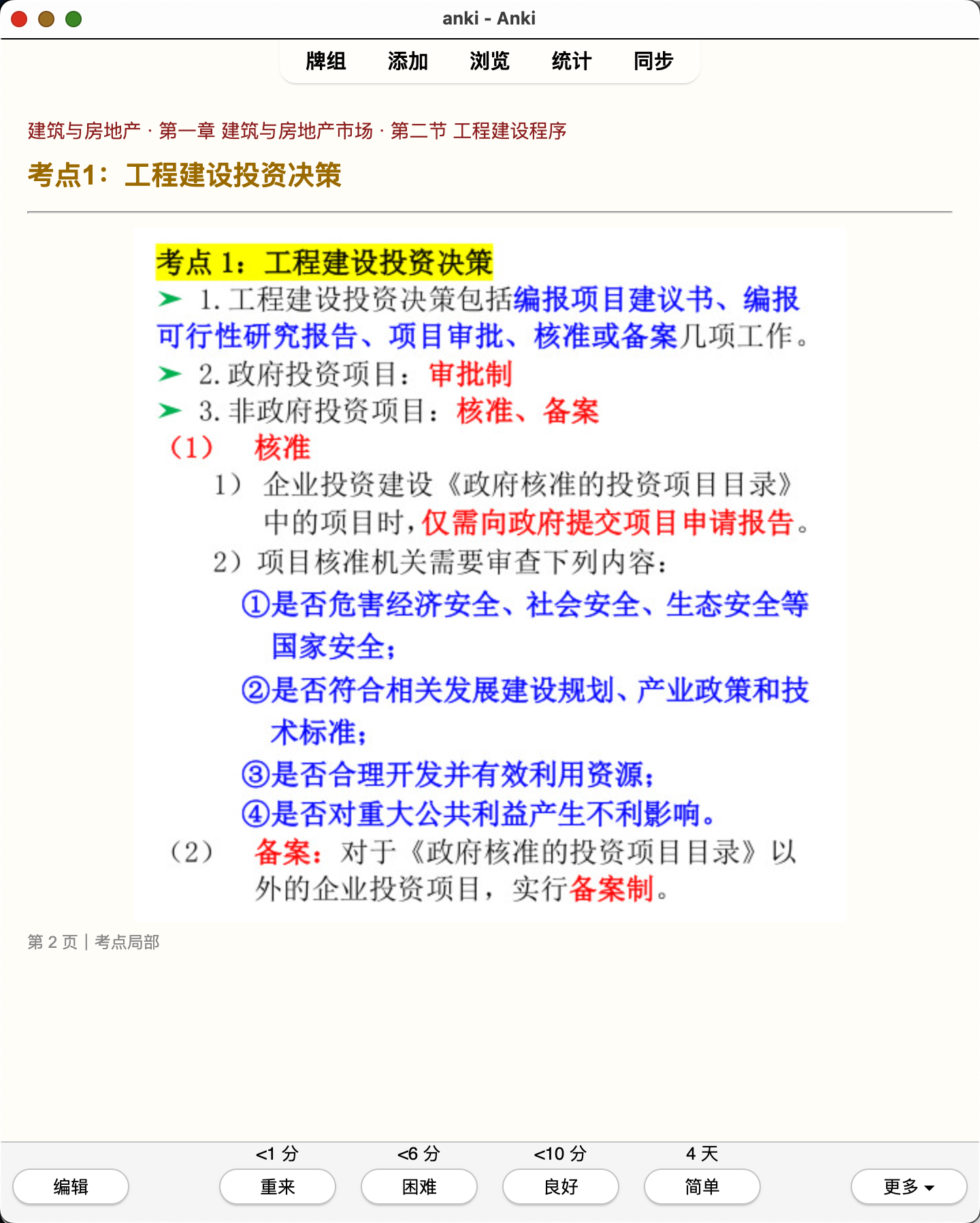 Snipaste_2026-08-01_20-35-40.png
