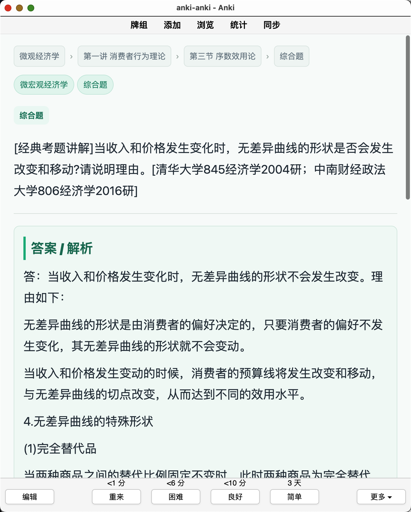 Snipaste_2026-08-28_22-54-48.png