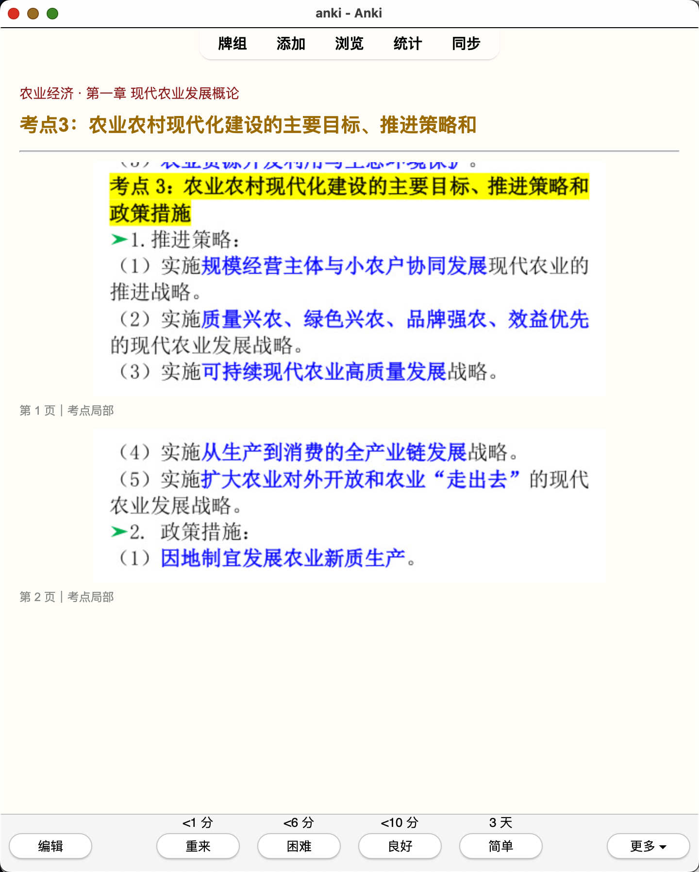 Snipaste_2026-08-01_20-41-00.png