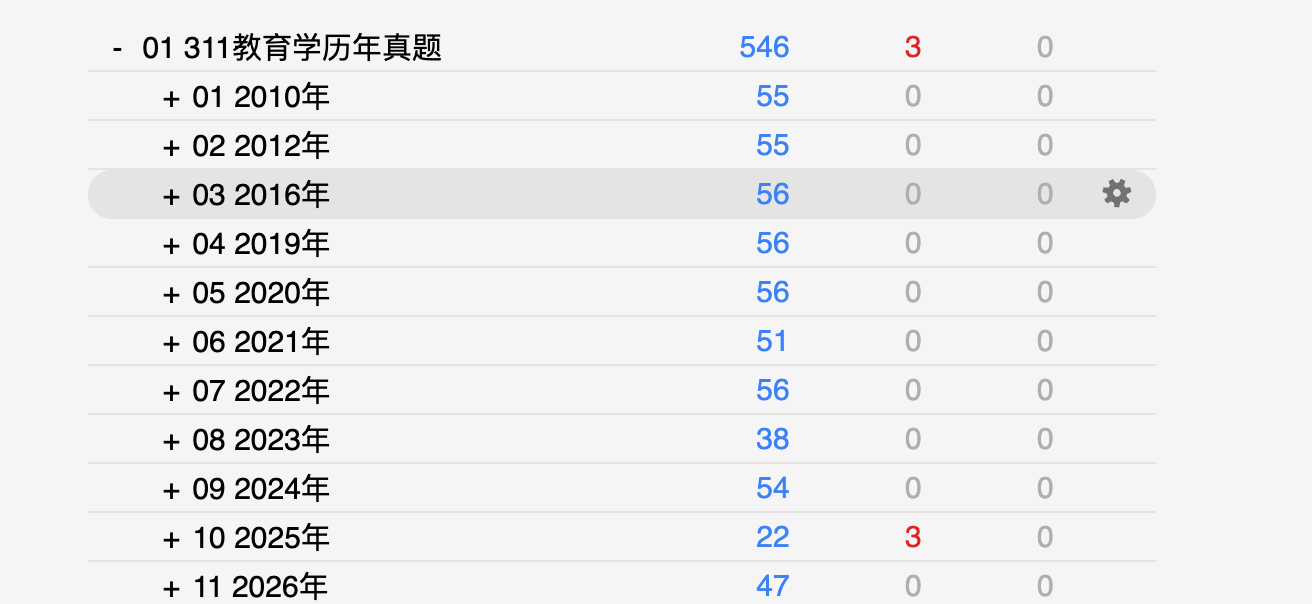 Snipaste_2026-08-09_13-09-14.png