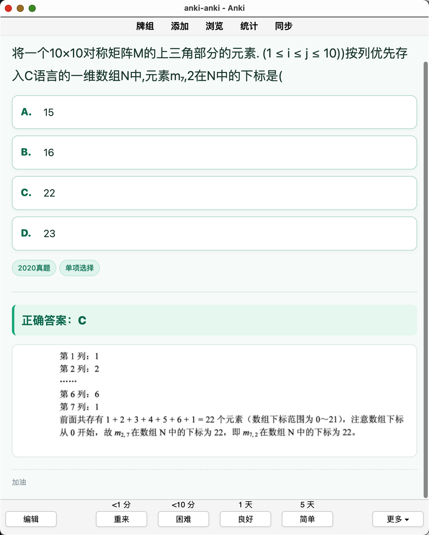 Snipaste_2026-08-08_19-26-44.png