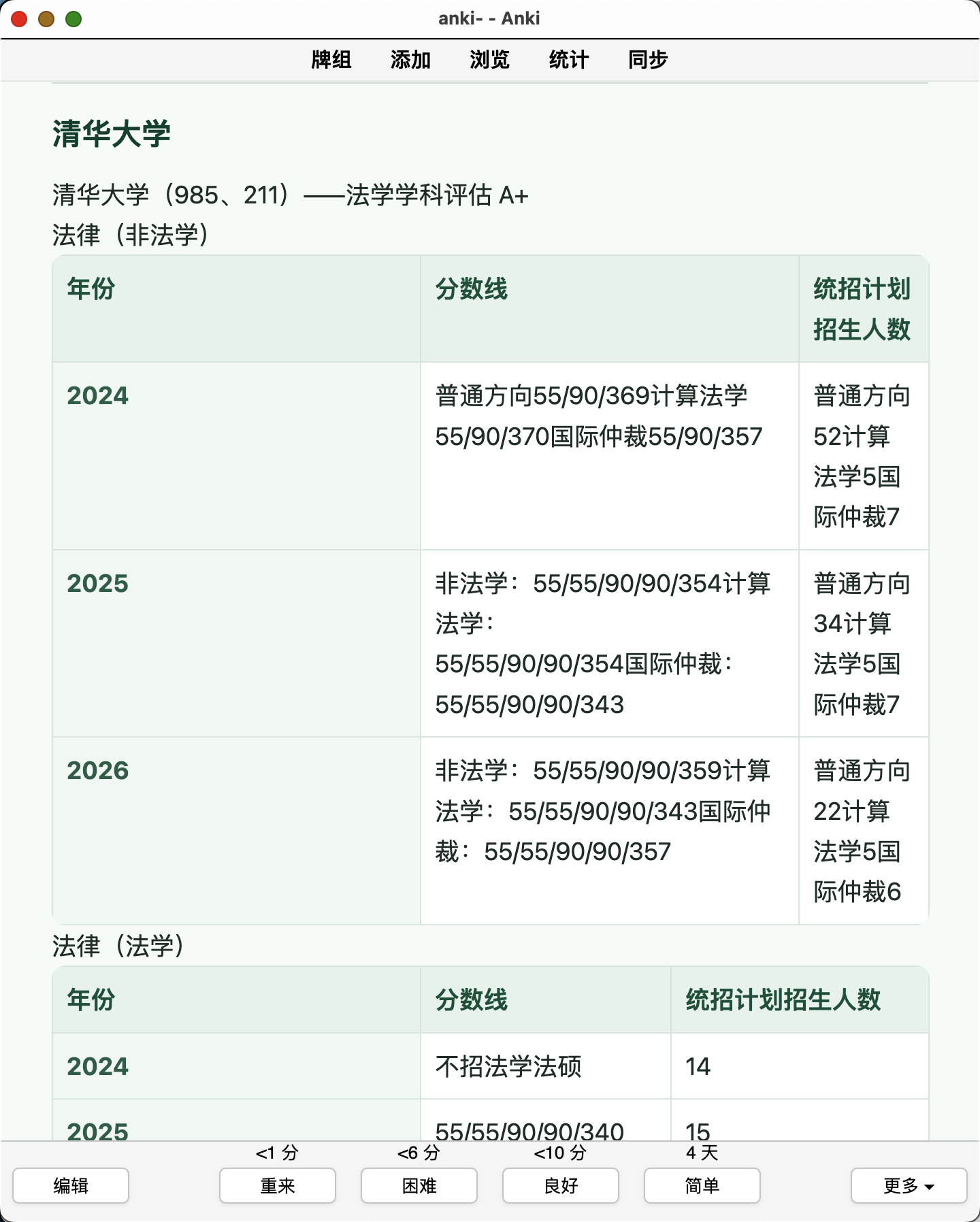 Snipaste_2026-08-11_11-47-02.png