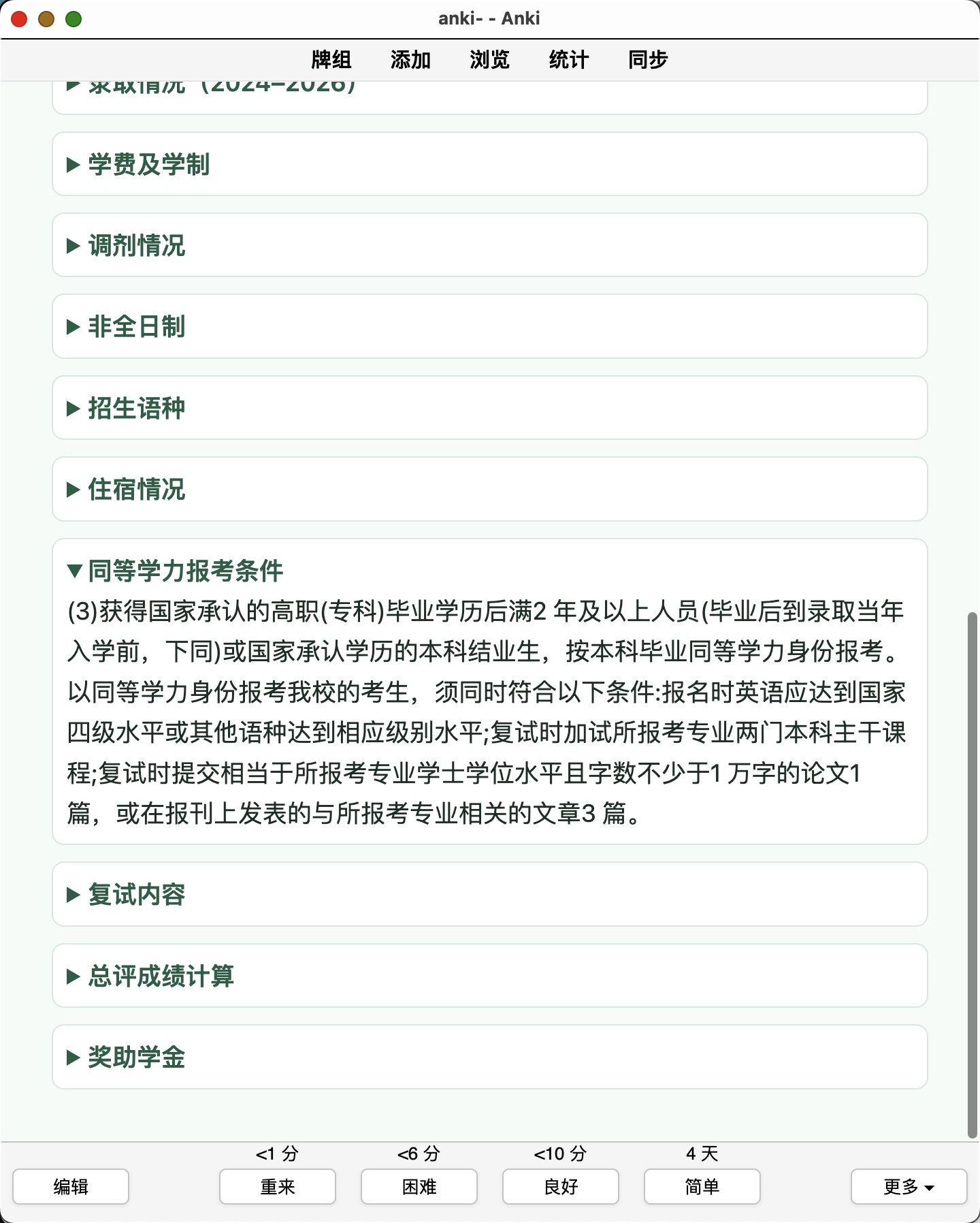 Snipaste_2026-08-11_11-46-53.png