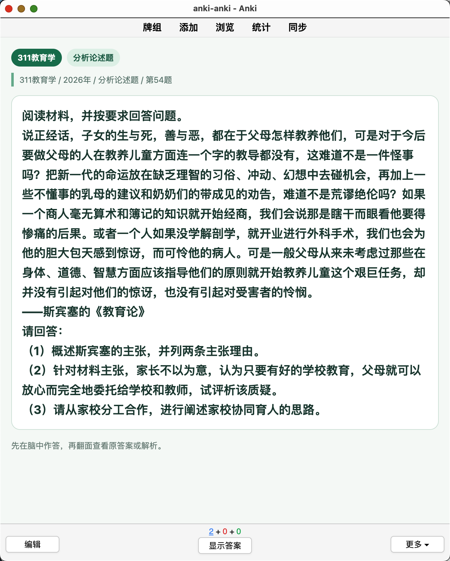 Snipaste_2026-08-09_13-10-06.png