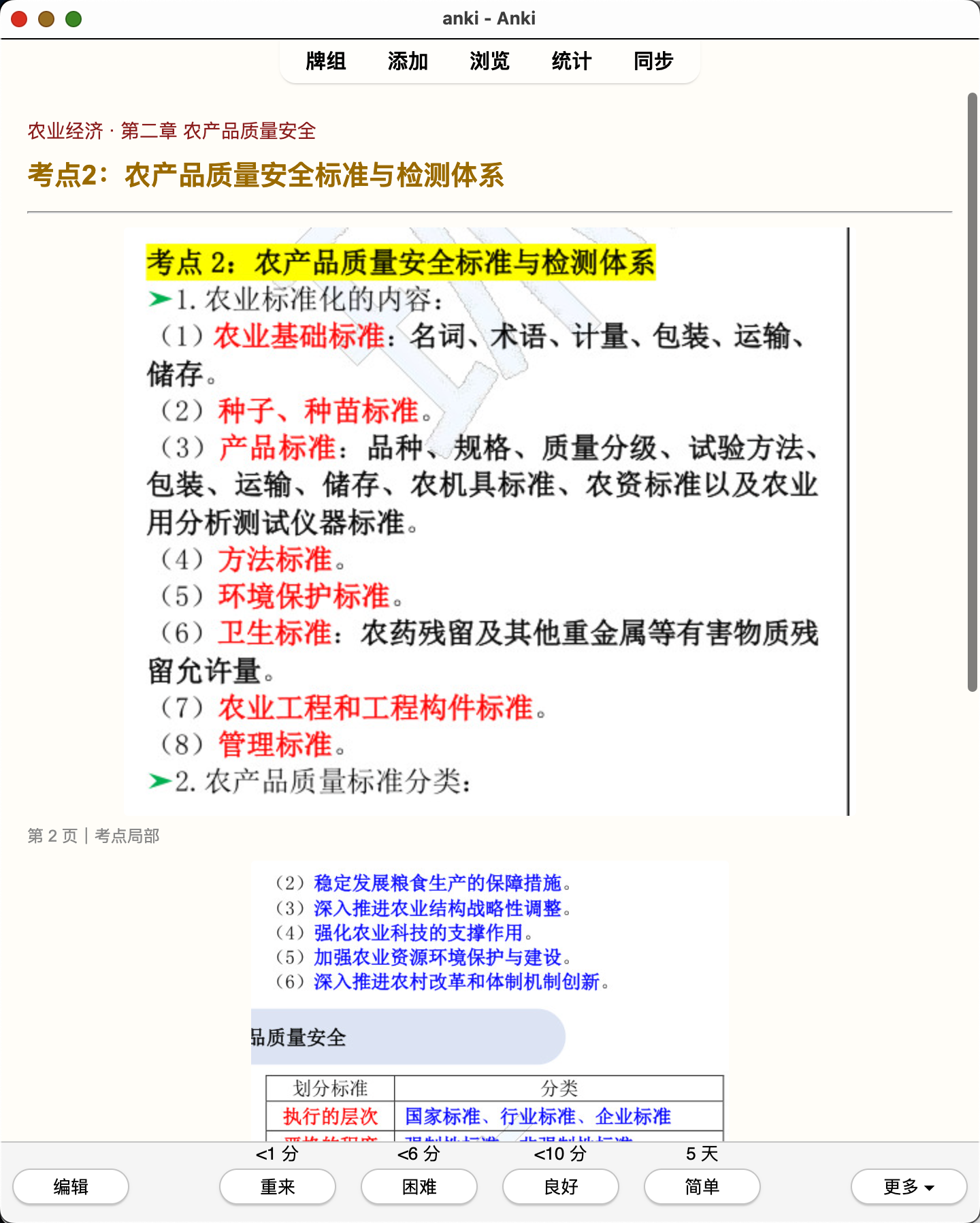 Snipaste_2026-08-01_20-41-04.png