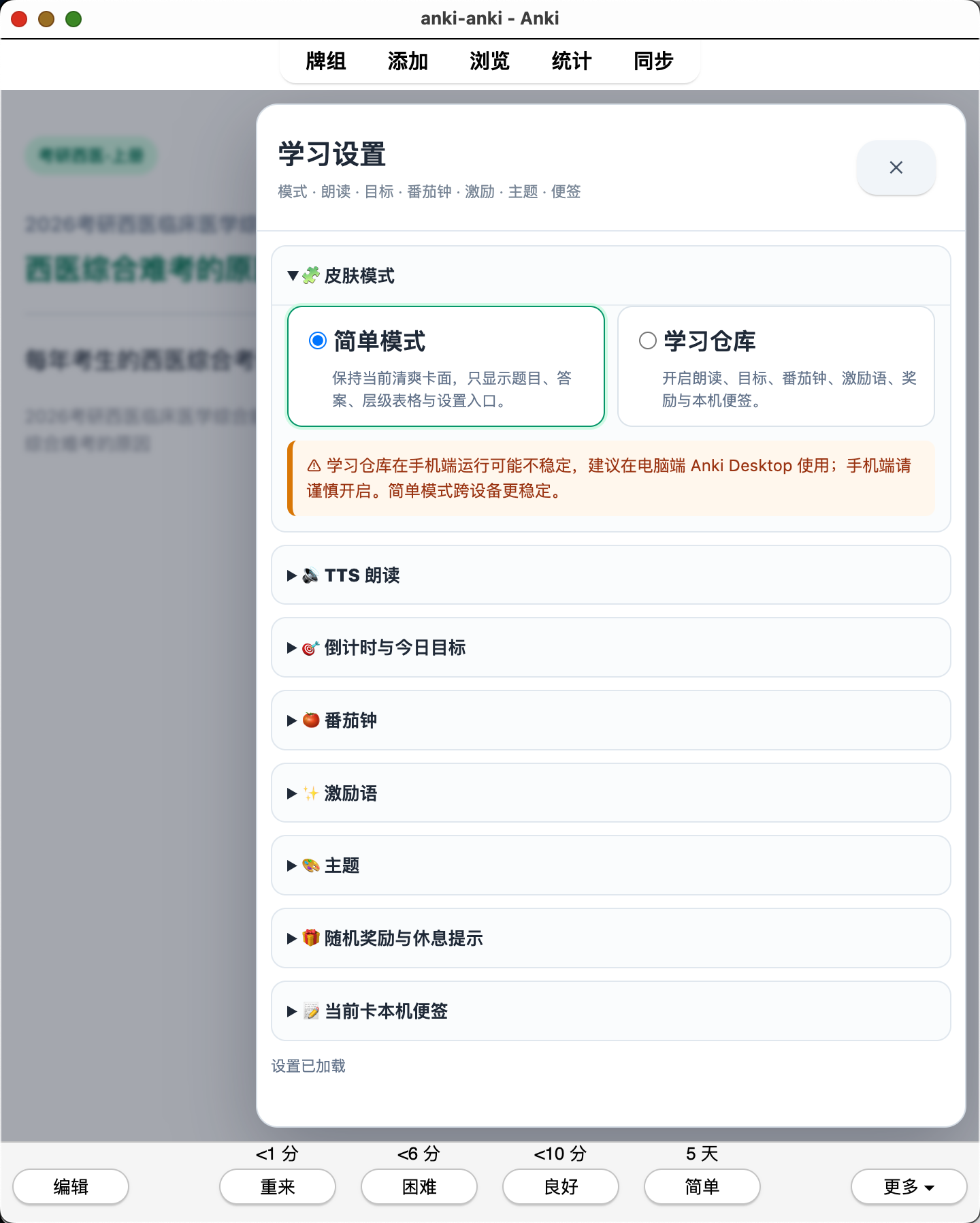 Snipaste_2026-08-04_23-53-23.png