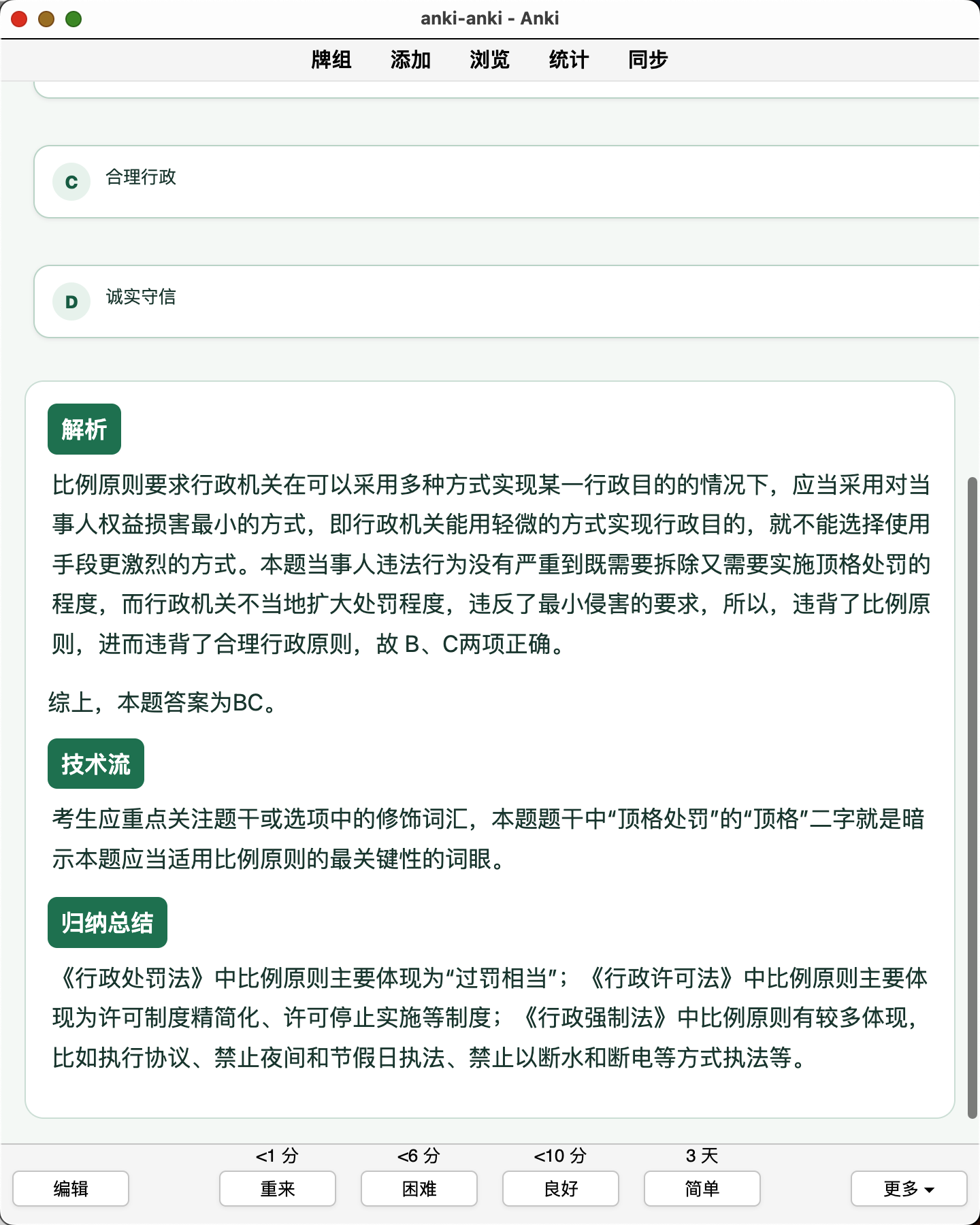 Snipaste_2026-08-06_23-40-50.png