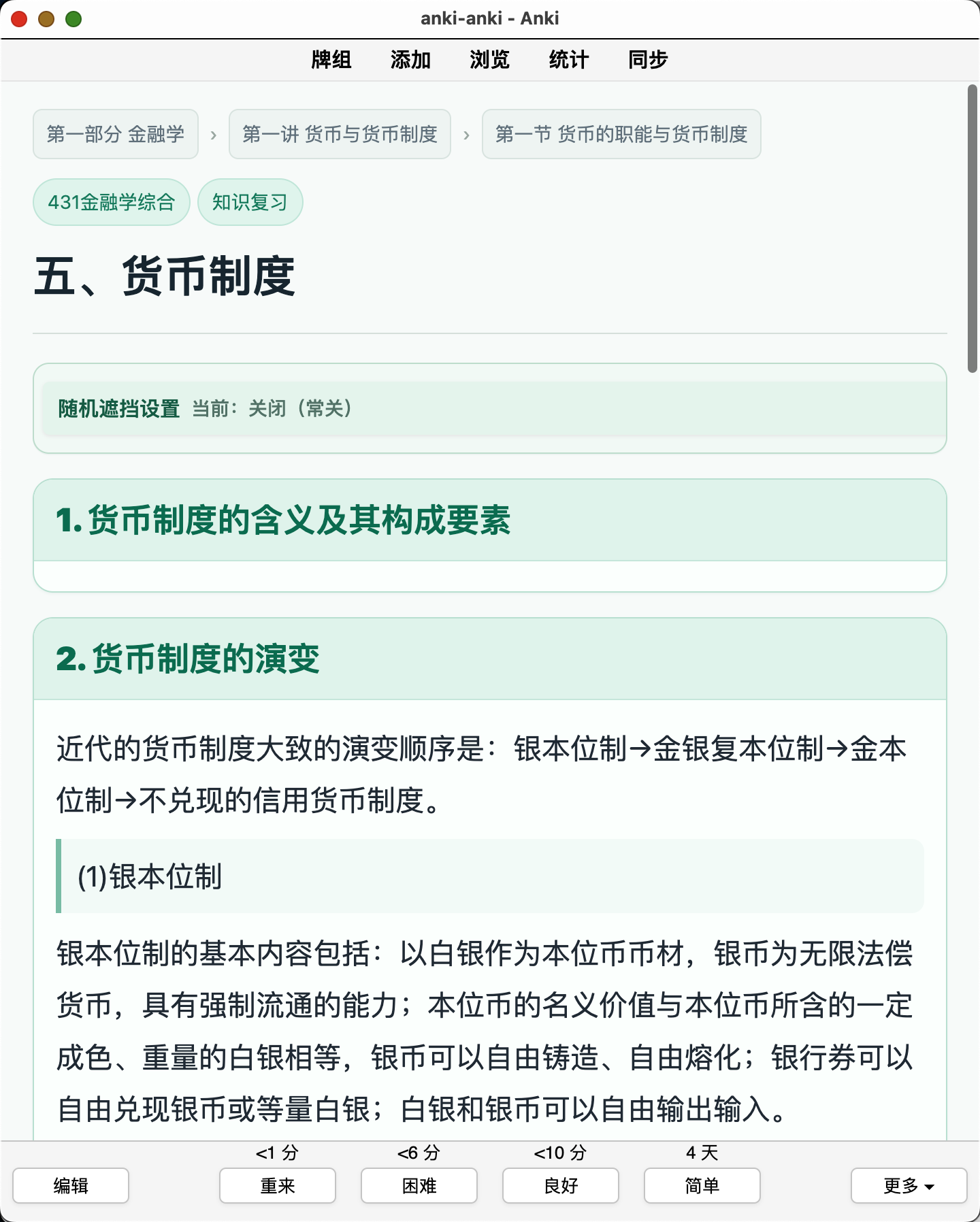 Snipaste_2026-08-28_22-58-13.png