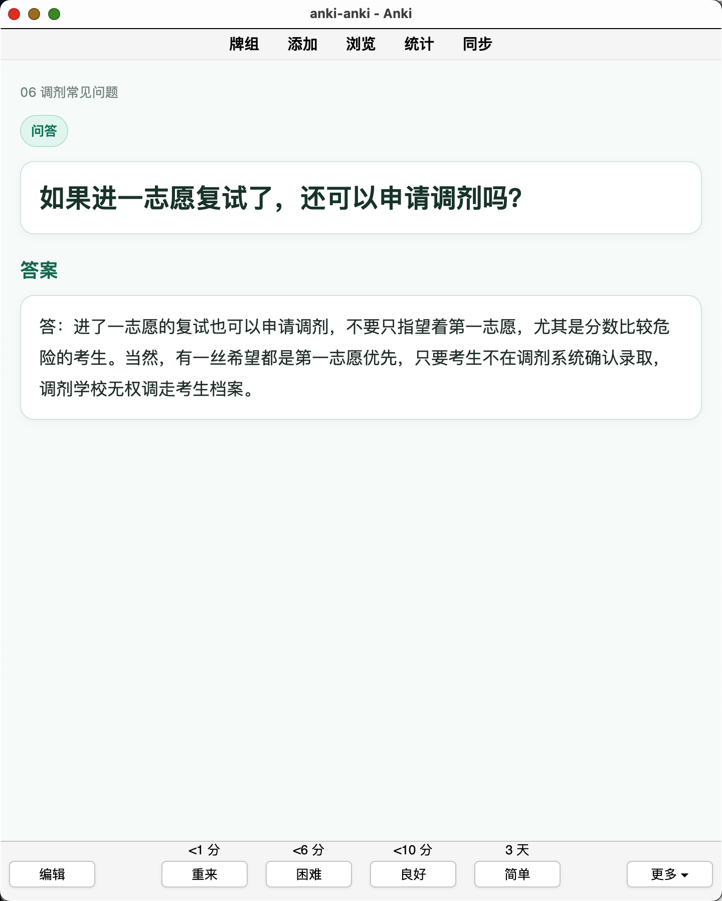 Snipaste_2026-08-26_23-34-11.png