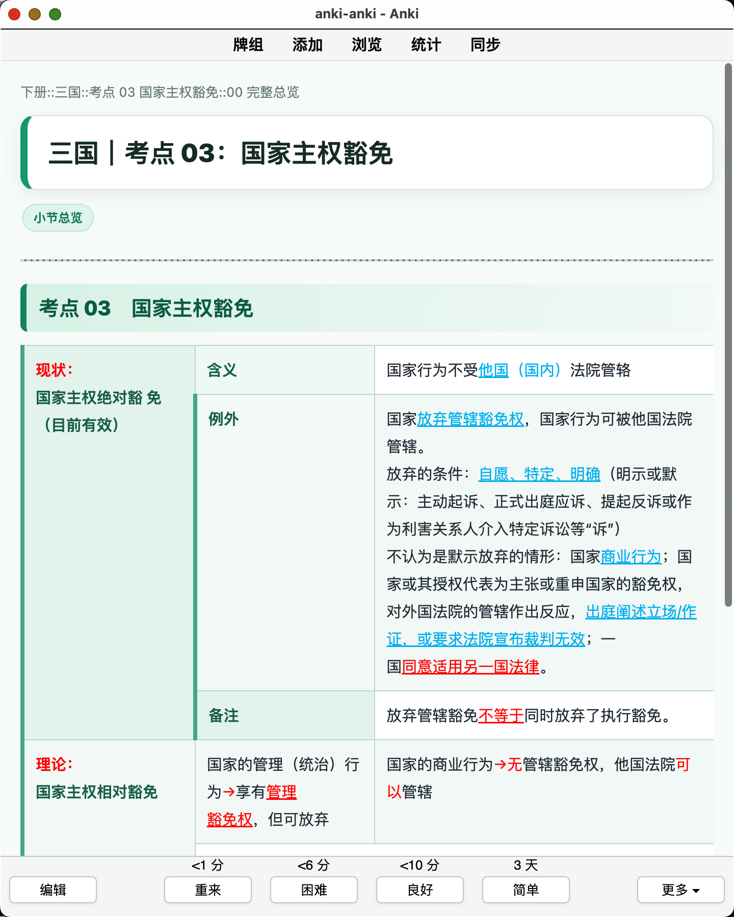 Snipaste_2026-08-06_23-18-42.png