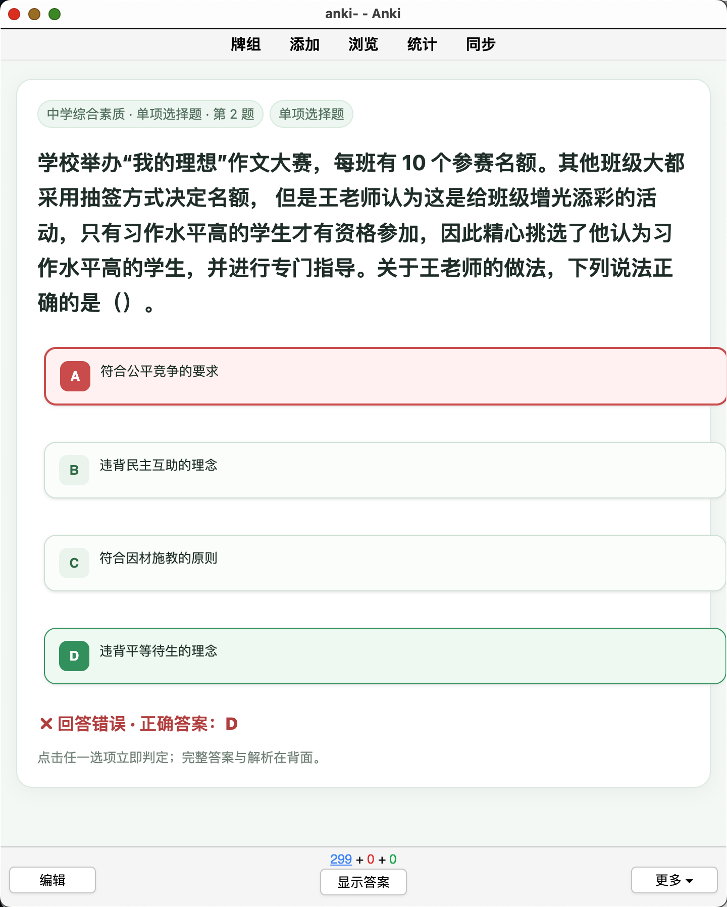 Snipaste_2026-08-11_23-02-58.png