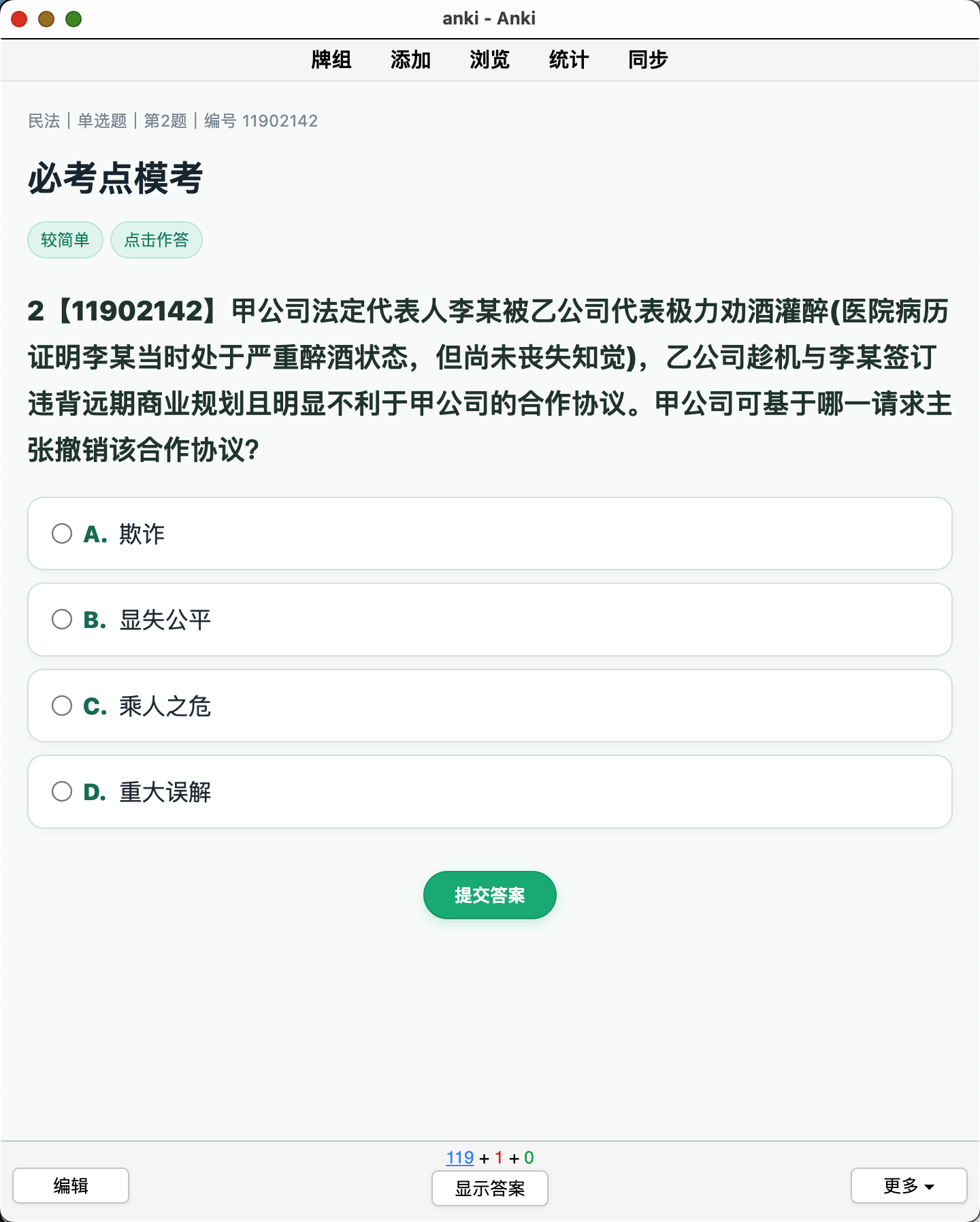 Snipaste_2026-08-20_13-24-26.png