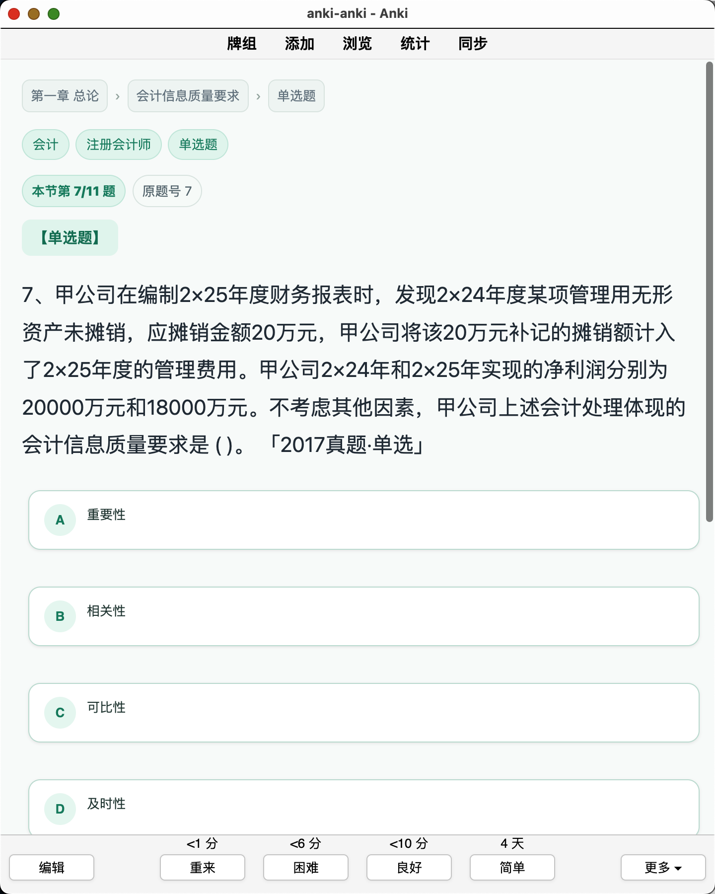 Snipaste_2026-08-29_22-01-50.png