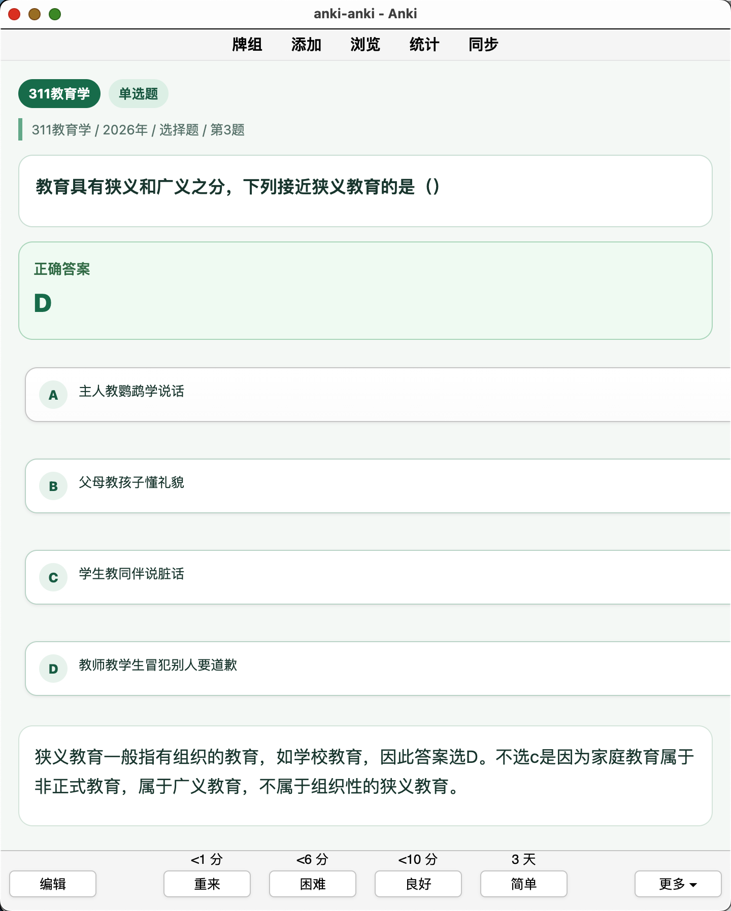 Snipaste_2026-08-09_13-09-29.png