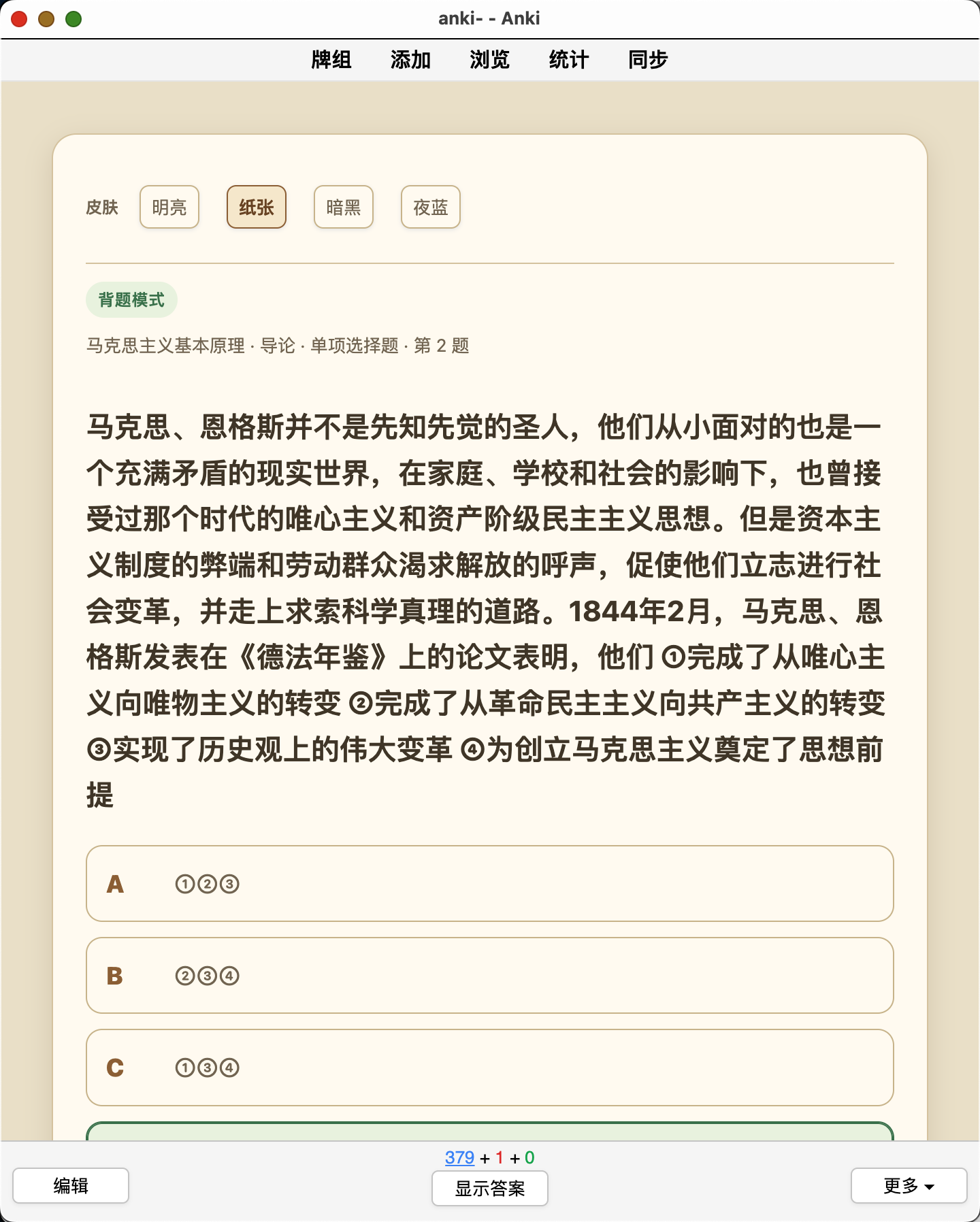 Snipaste_2026-08-12_20-42-07.png