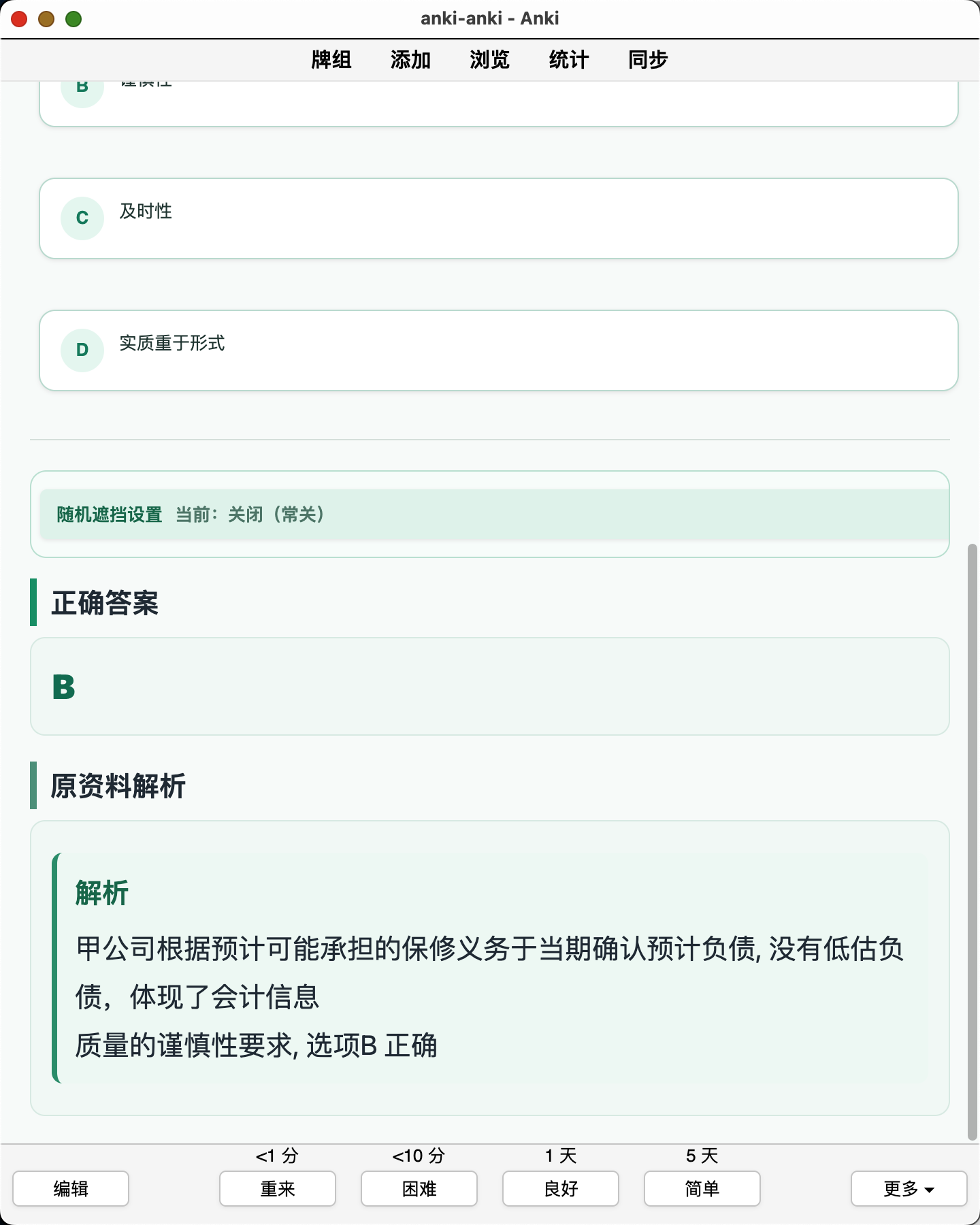 Snipaste_2026-08-29_22-01-37.png
