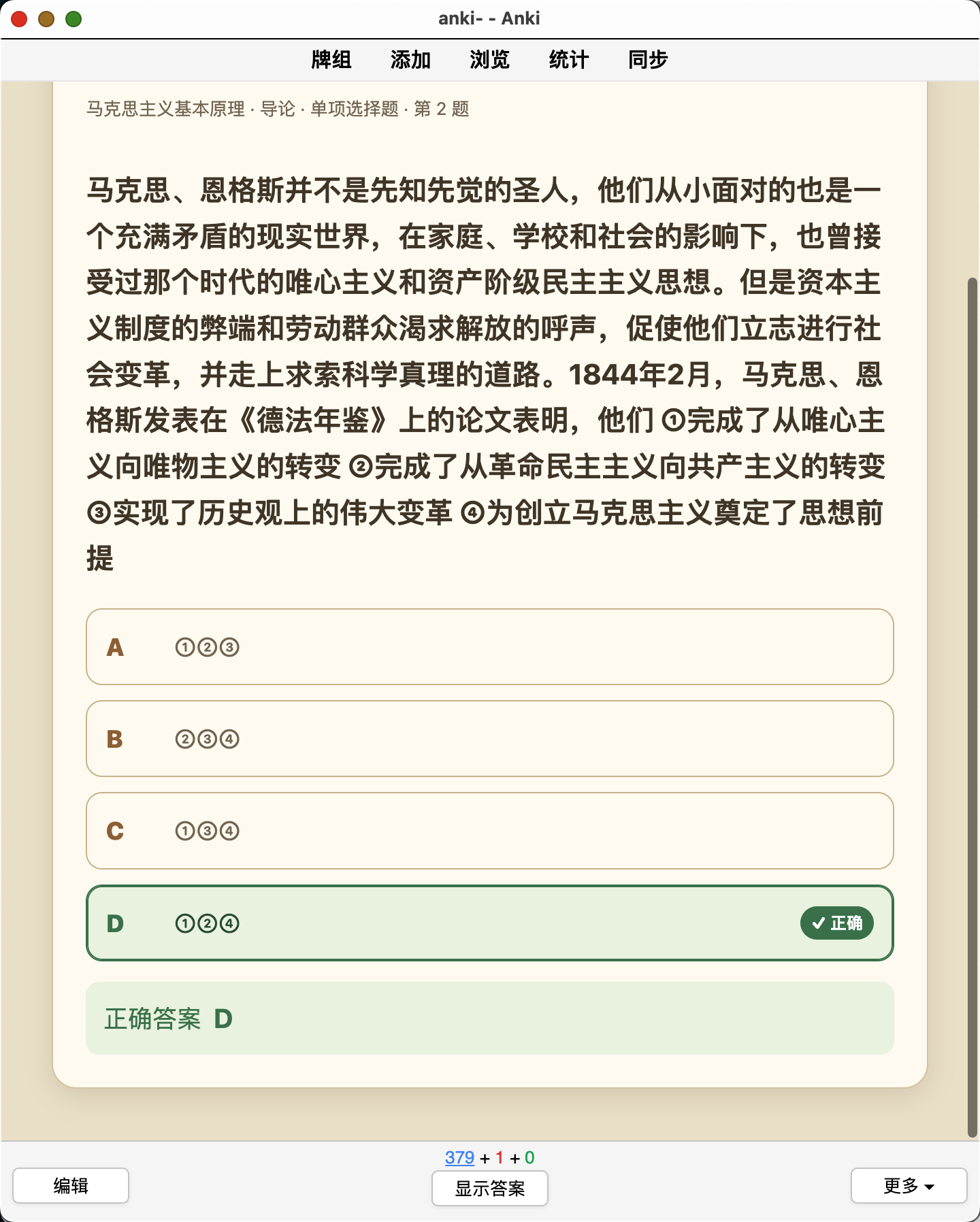 Snipaste_2026-08-12_20-42-08.png
