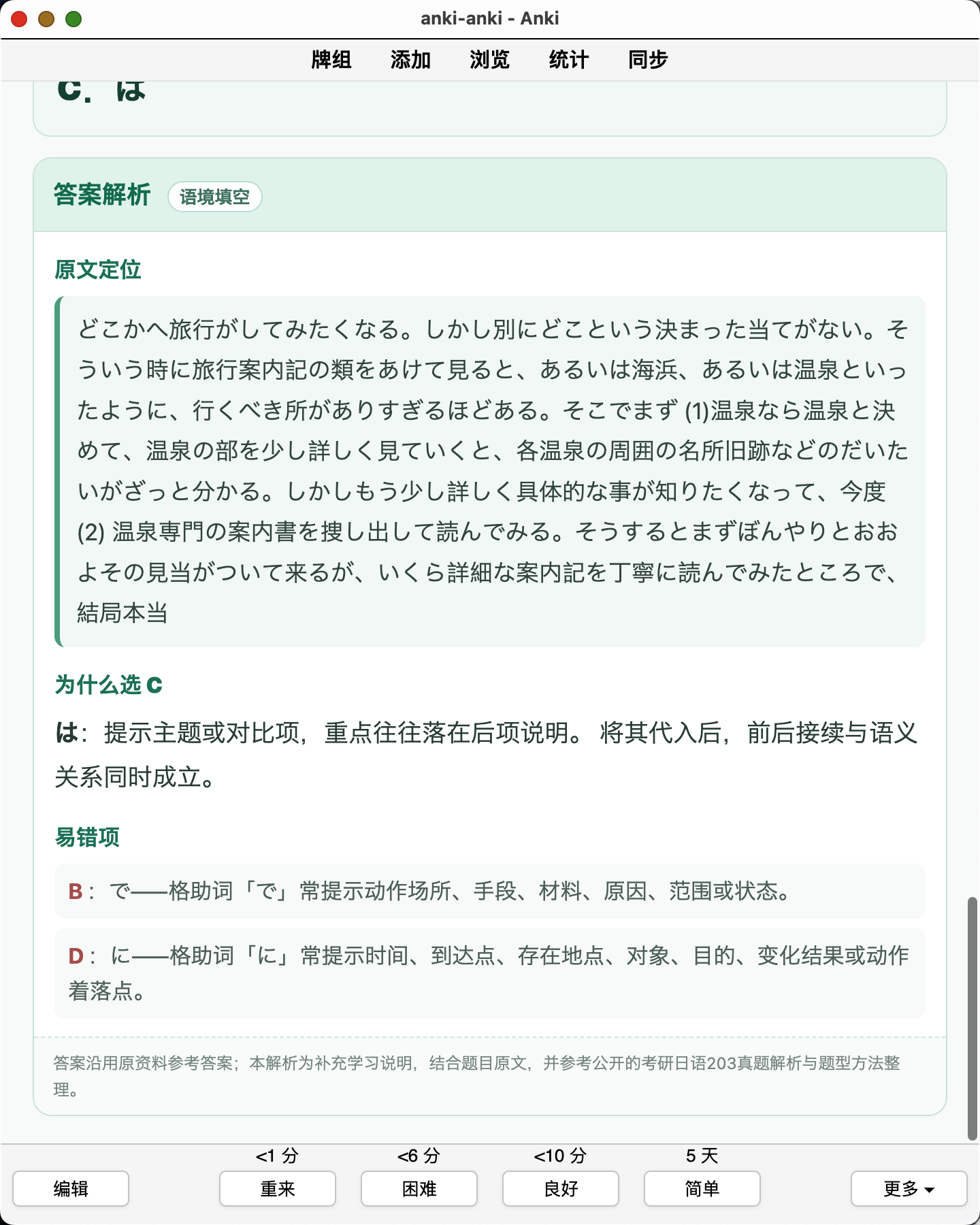 Snipaste_2026-08-29_22-04-24.png