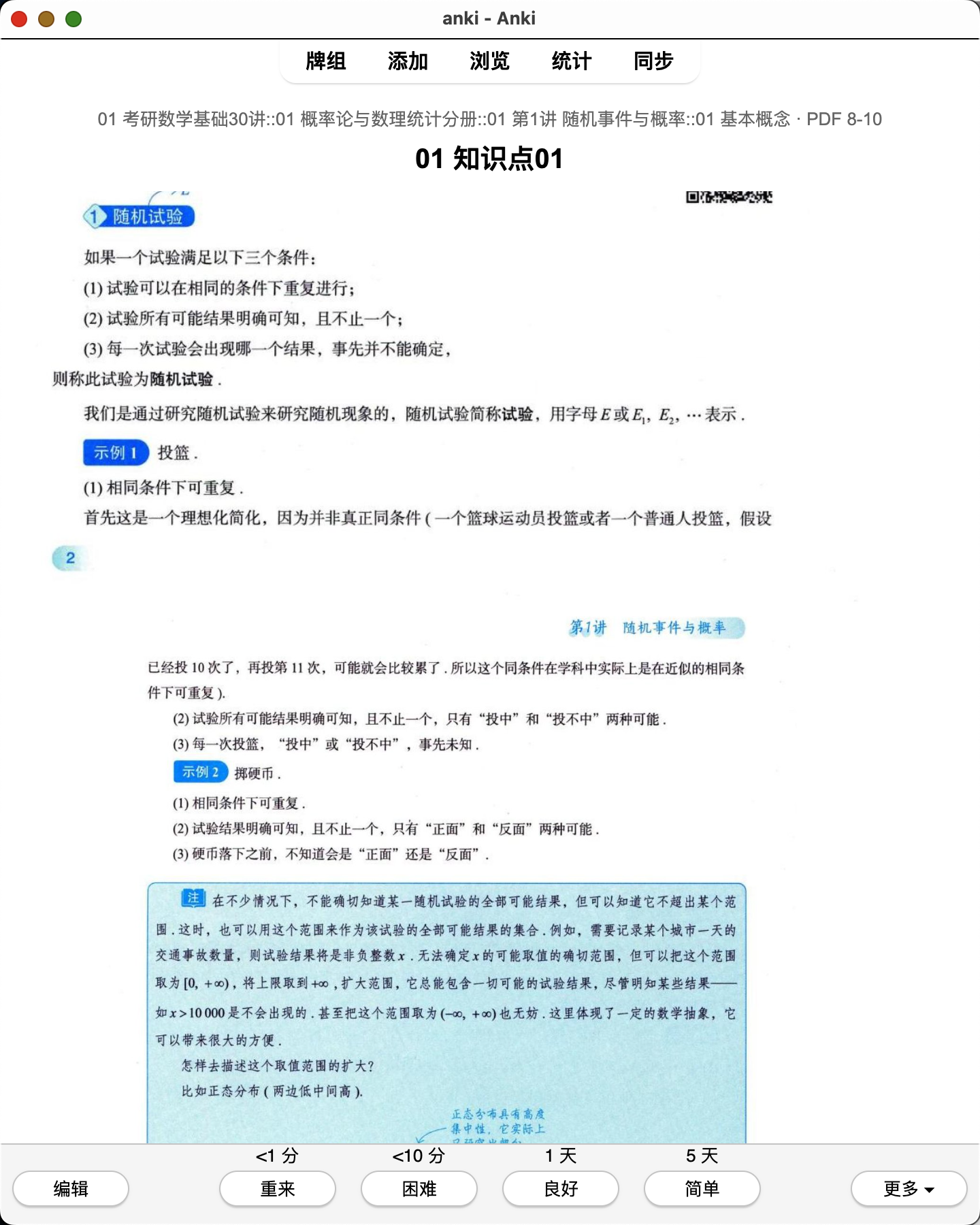 Snipaste_2026-08-01_21-44-39.png