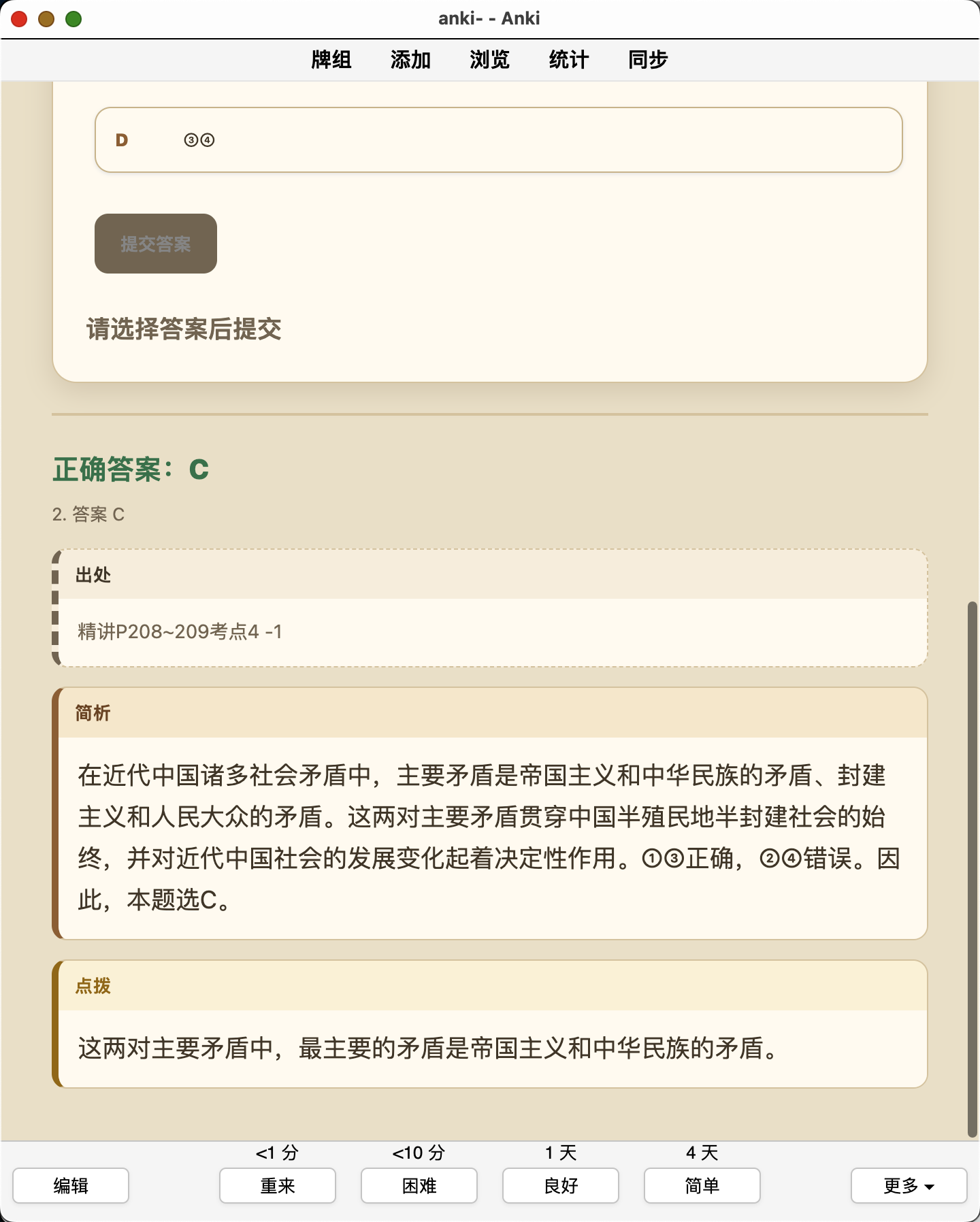 Snipaste_2026-08-12_20-41-58.png