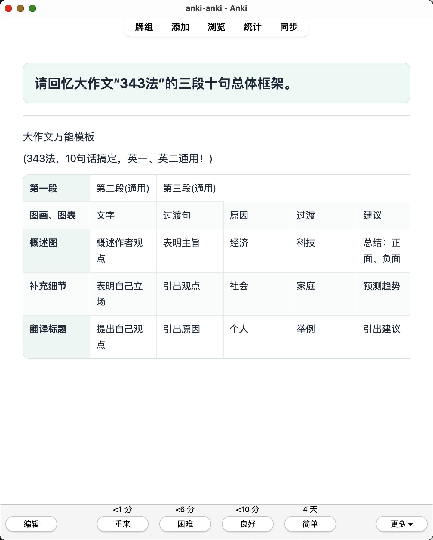 Snipaste_2026-08-04_00-11-37.png