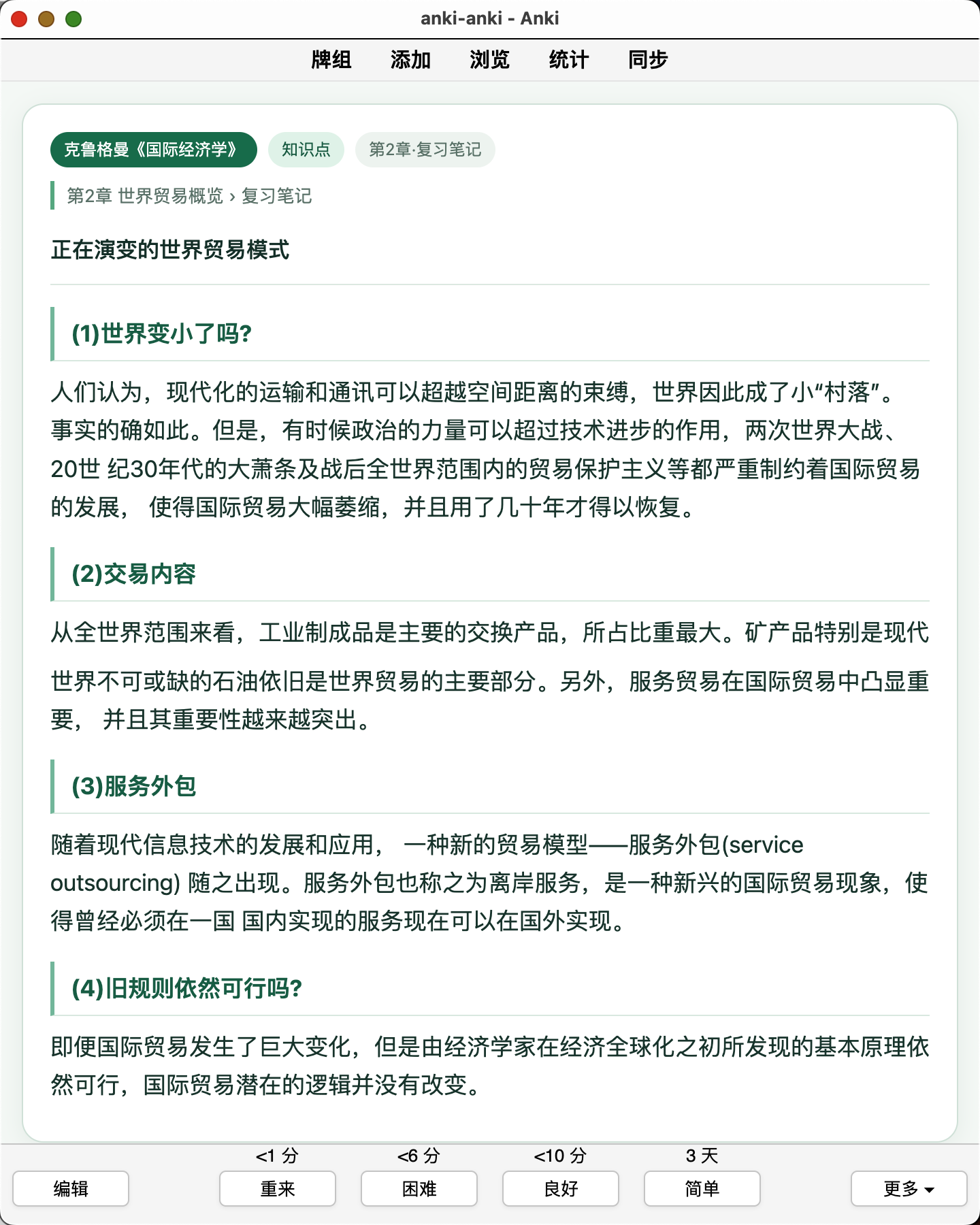 Snipaste_2026-08-07_00-29-26.png