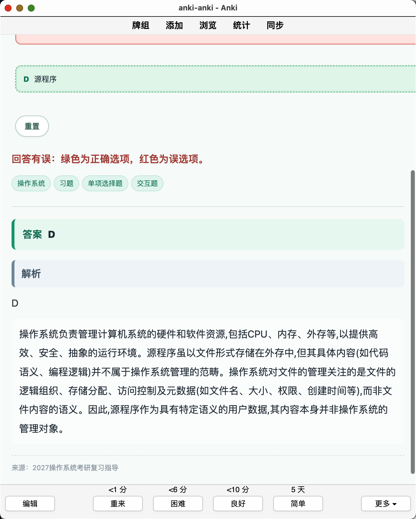 Snipaste_2026-08-06_00-39-20.png